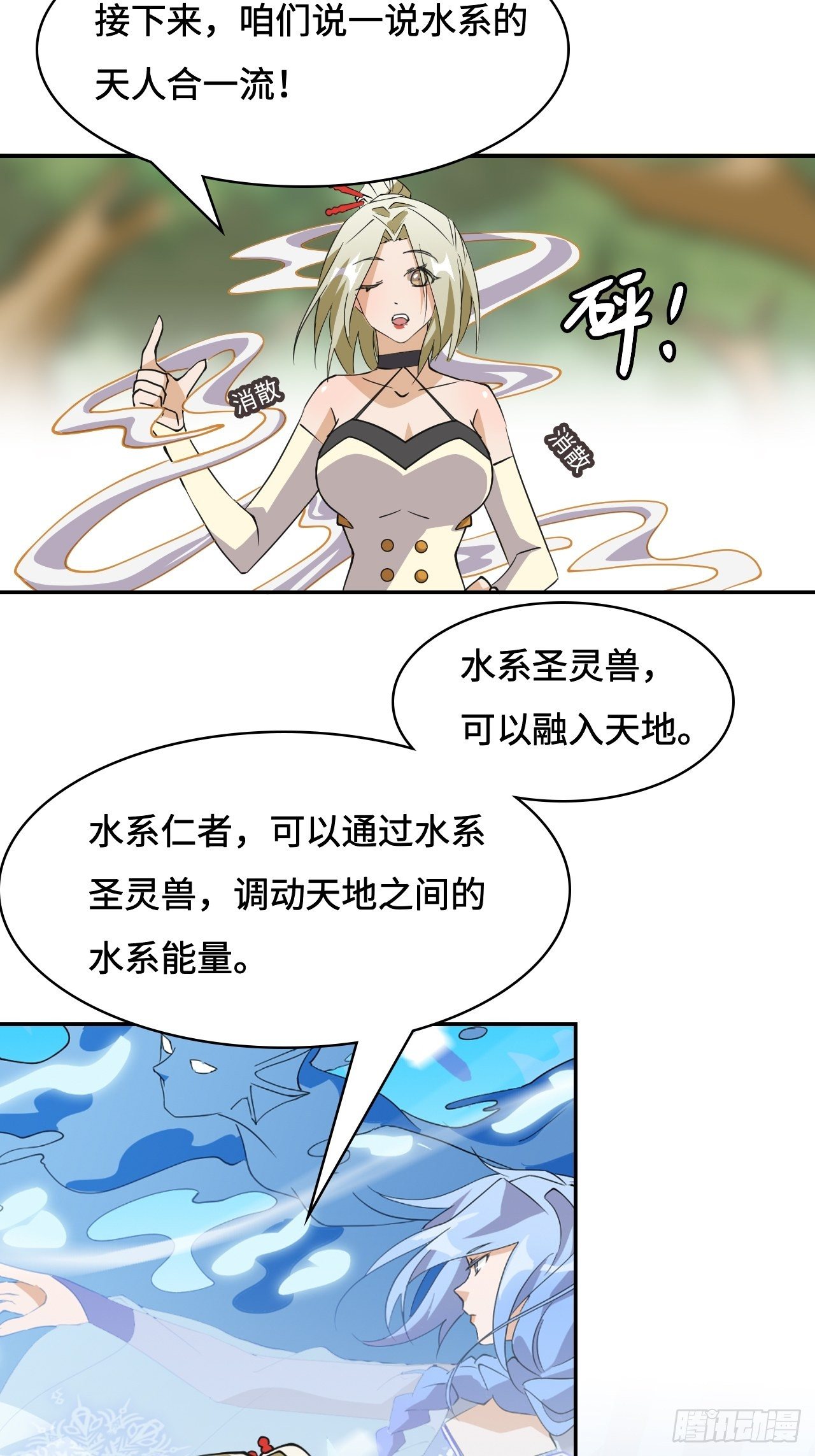 12  完全不一样啊-第13话