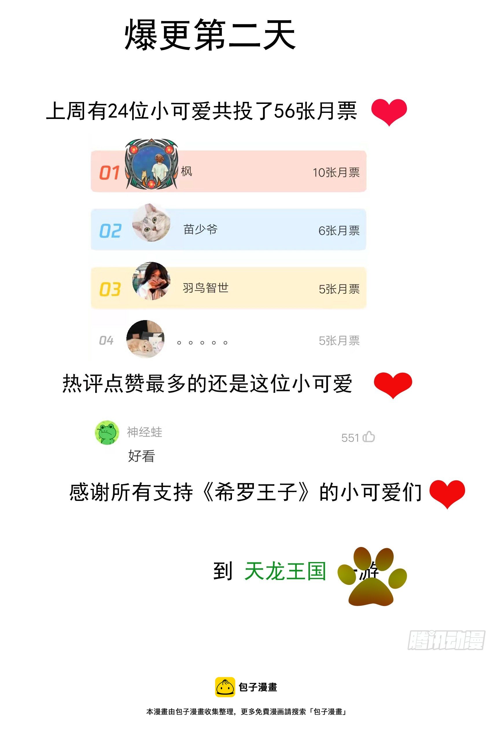 12  完全不一样啊-第13话