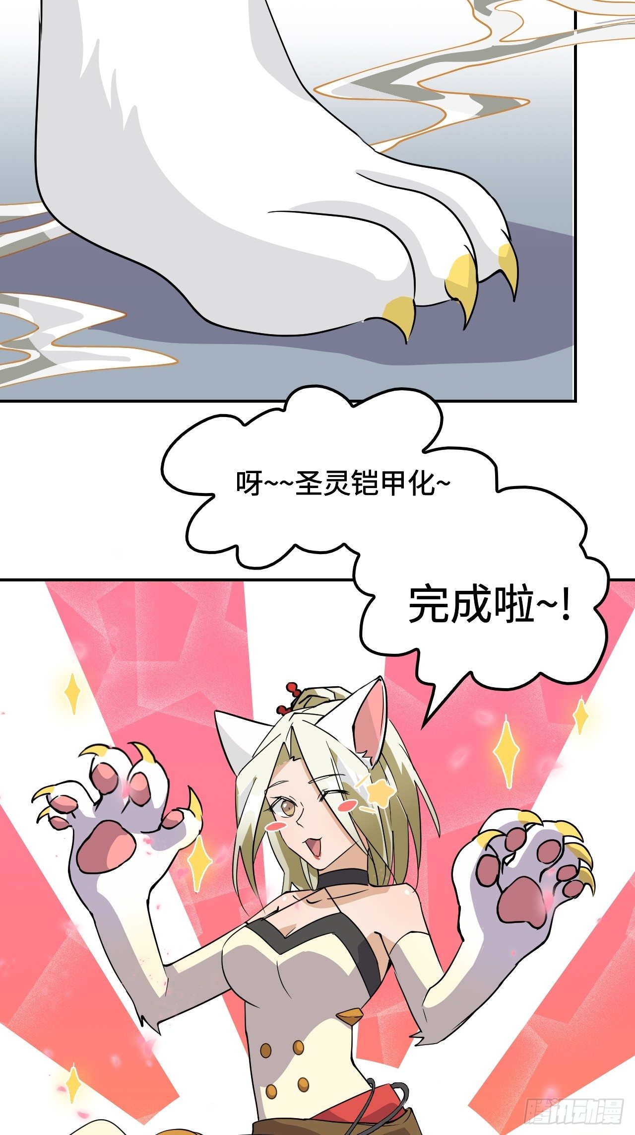 12  完全不一样啊-第13话