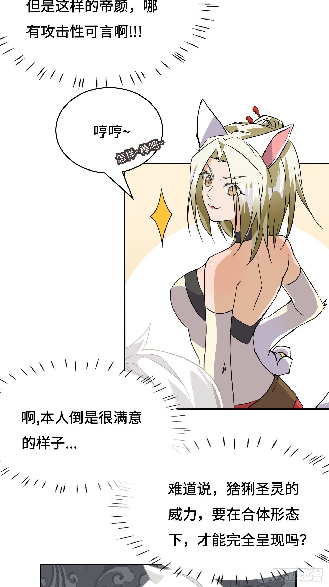 12  完全不一样啊-第13话