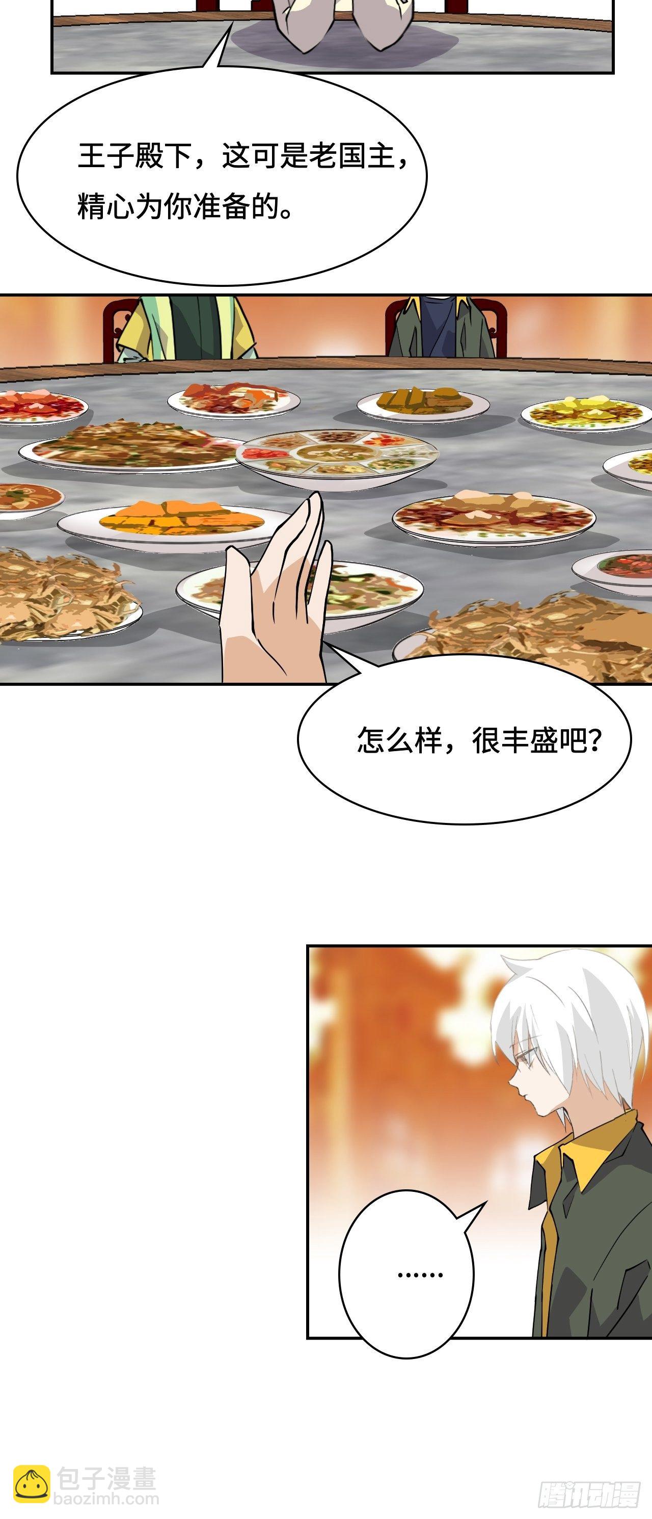 14  接风洗尘-第15话