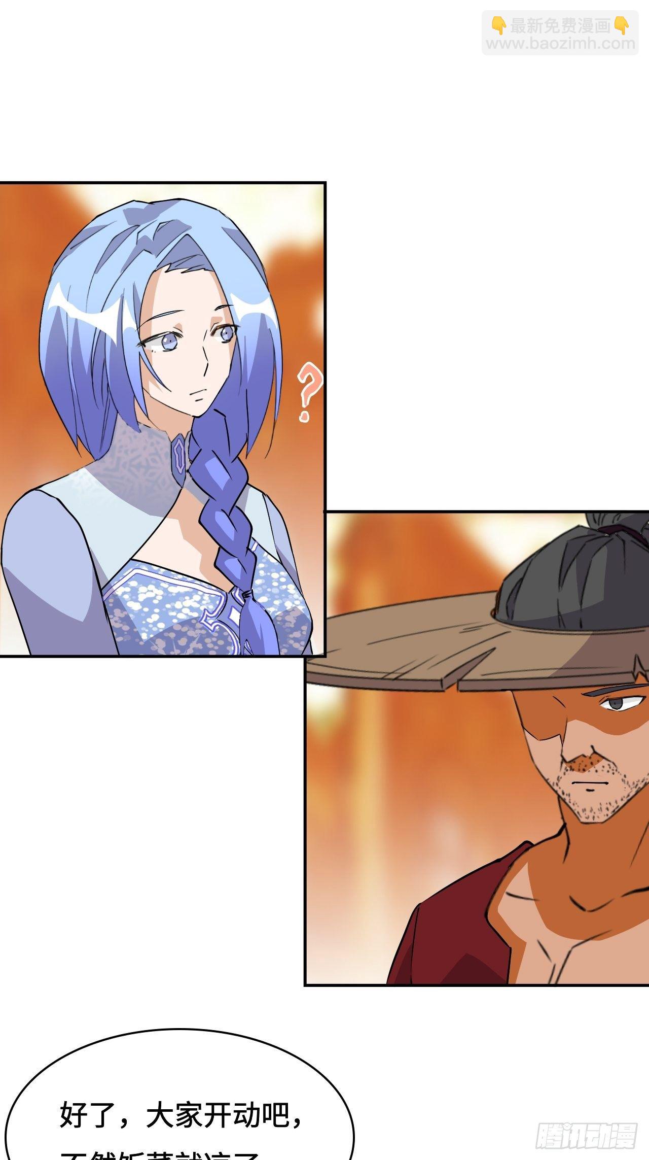 14  接风洗尘-第15话