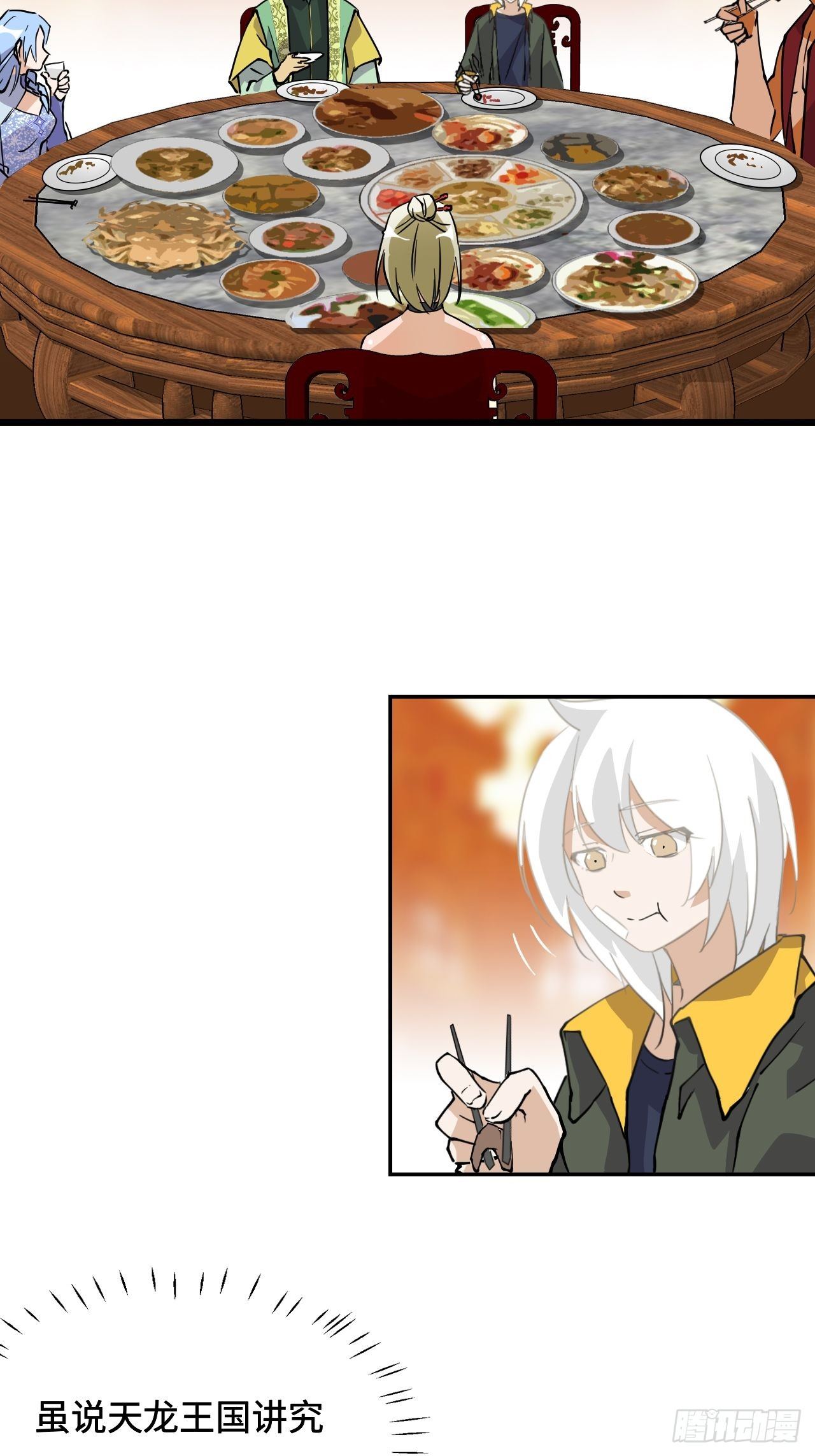 14  接风洗尘-第15话