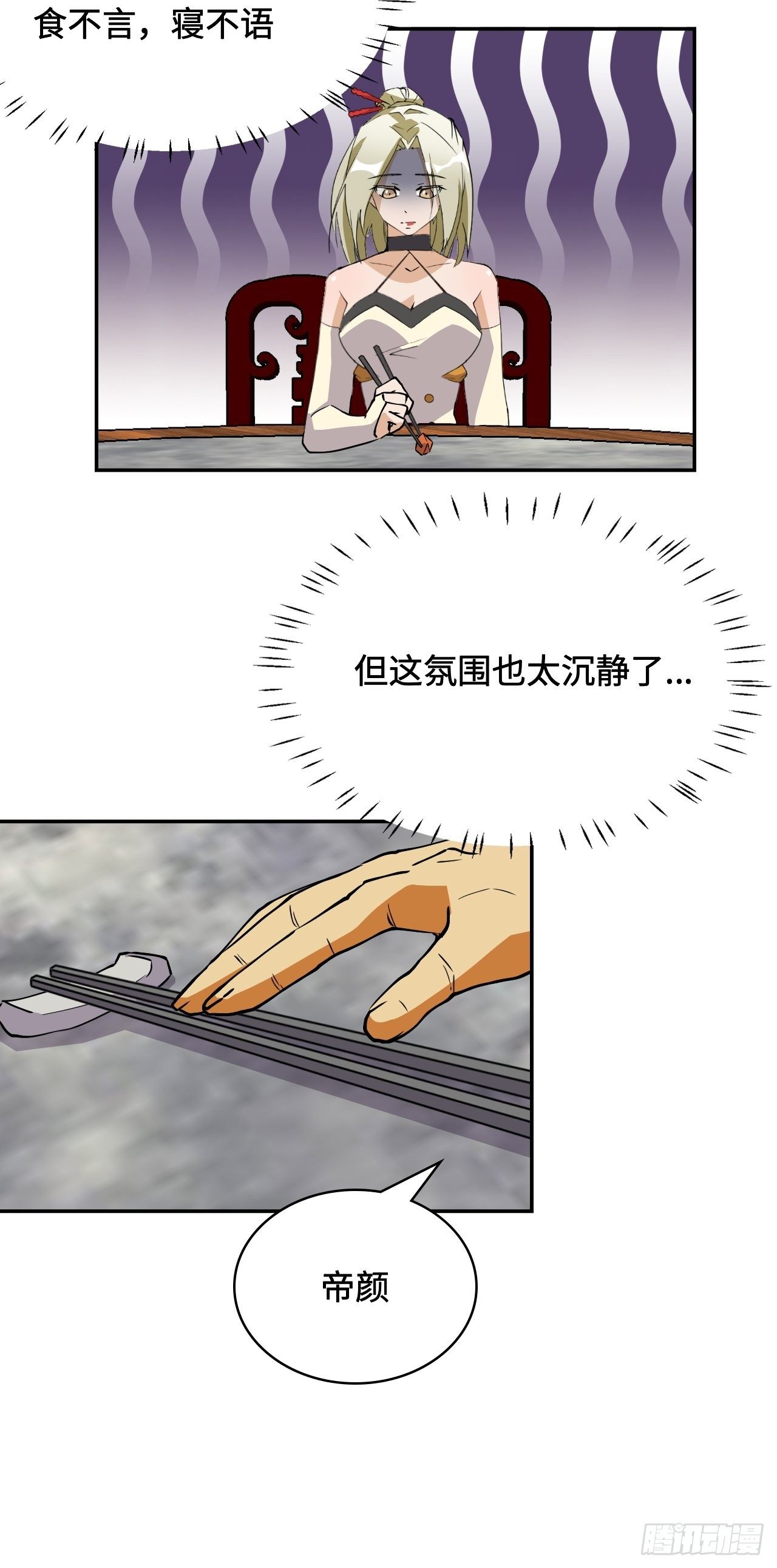 14  接风洗尘-第15话