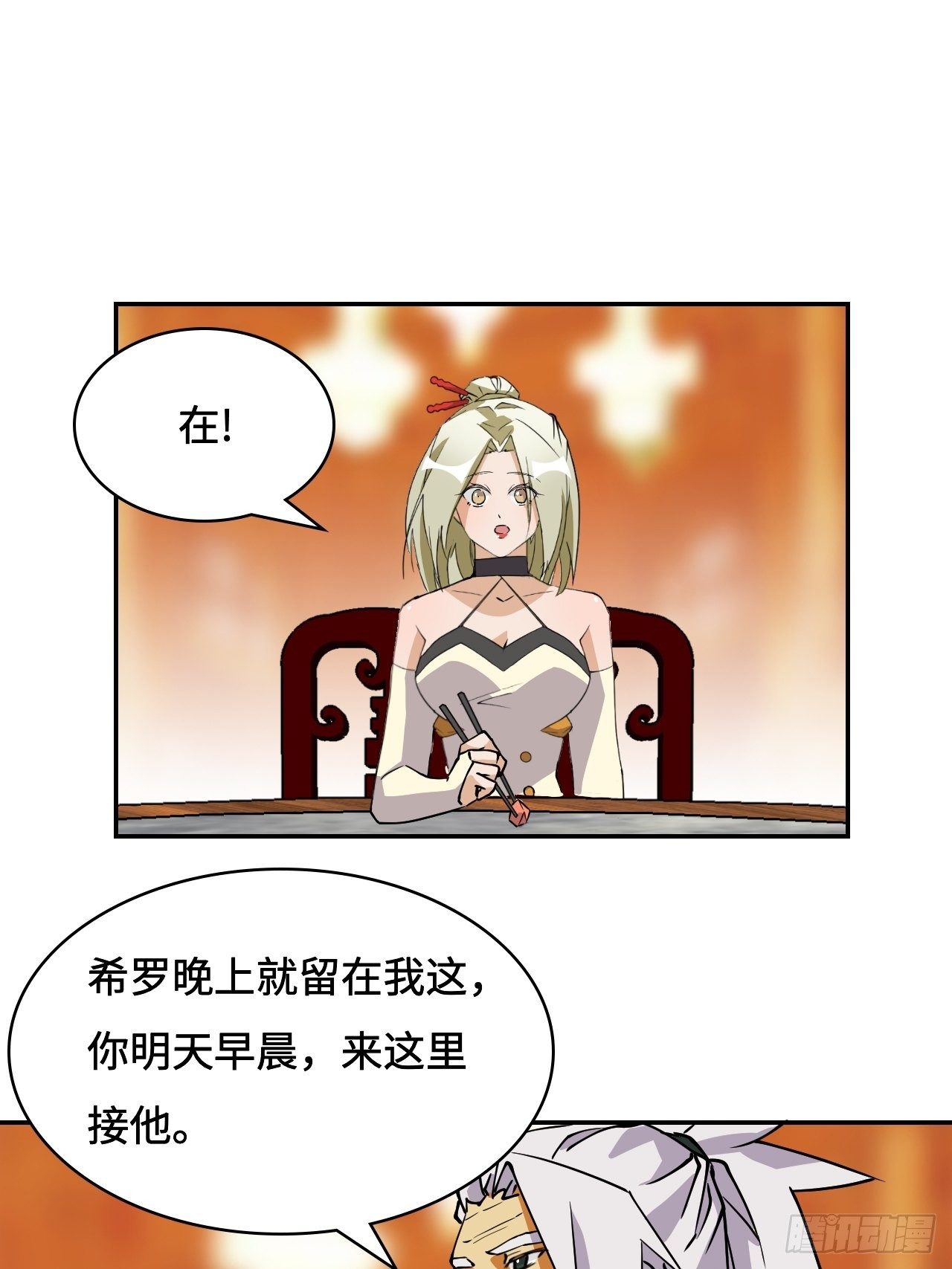 14  接风洗尘-第15话