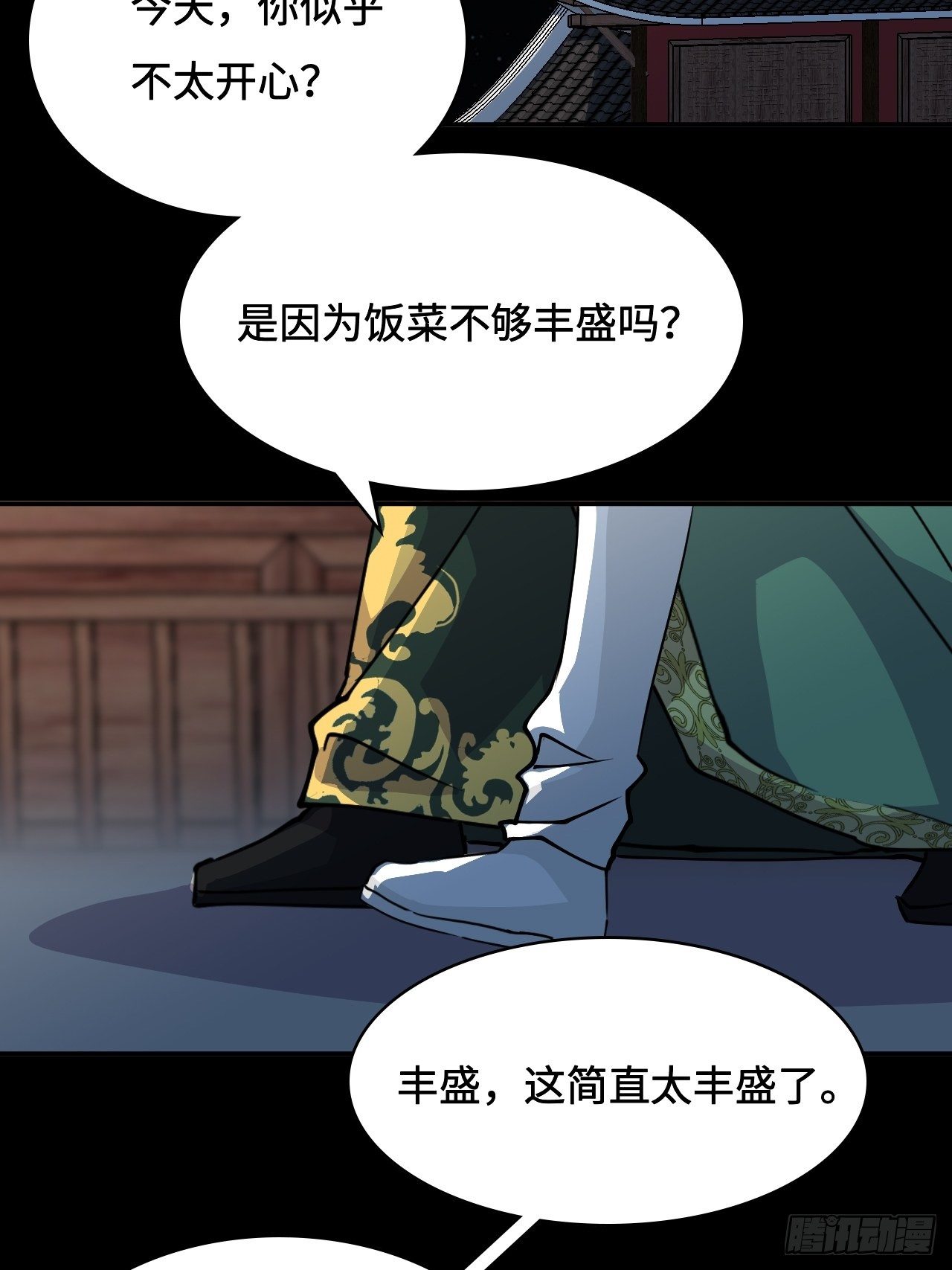 14  接风洗尘-第15话