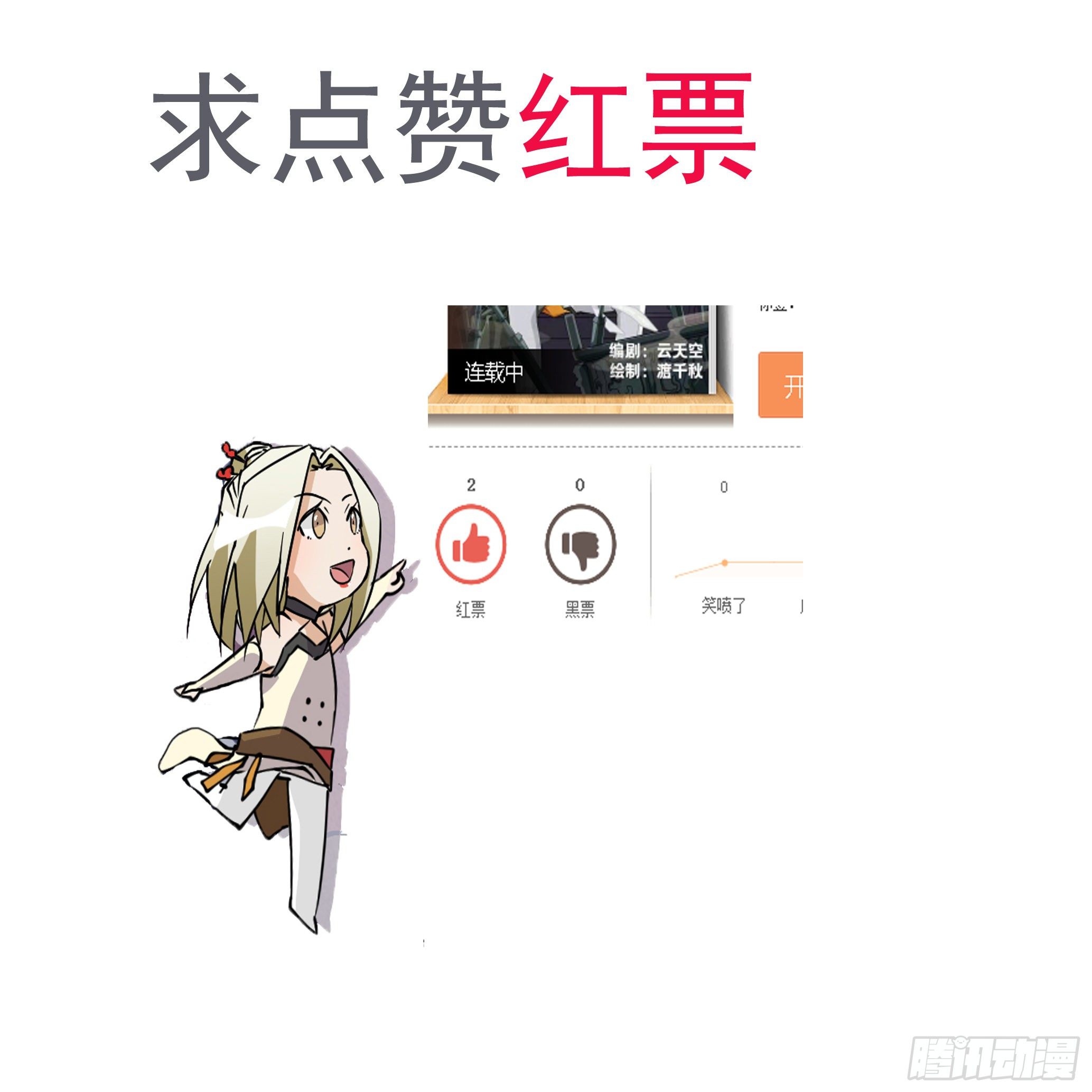 14  接风洗尘-第15话