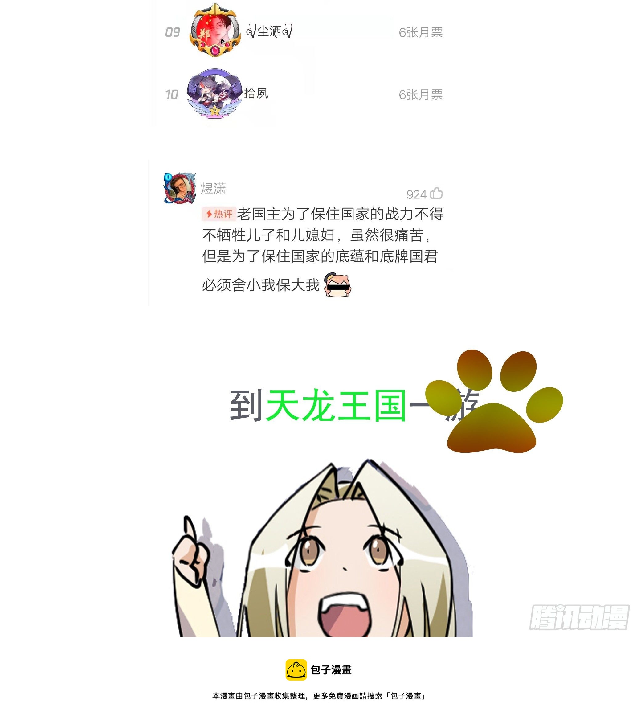 14  接风洗尘-第15话