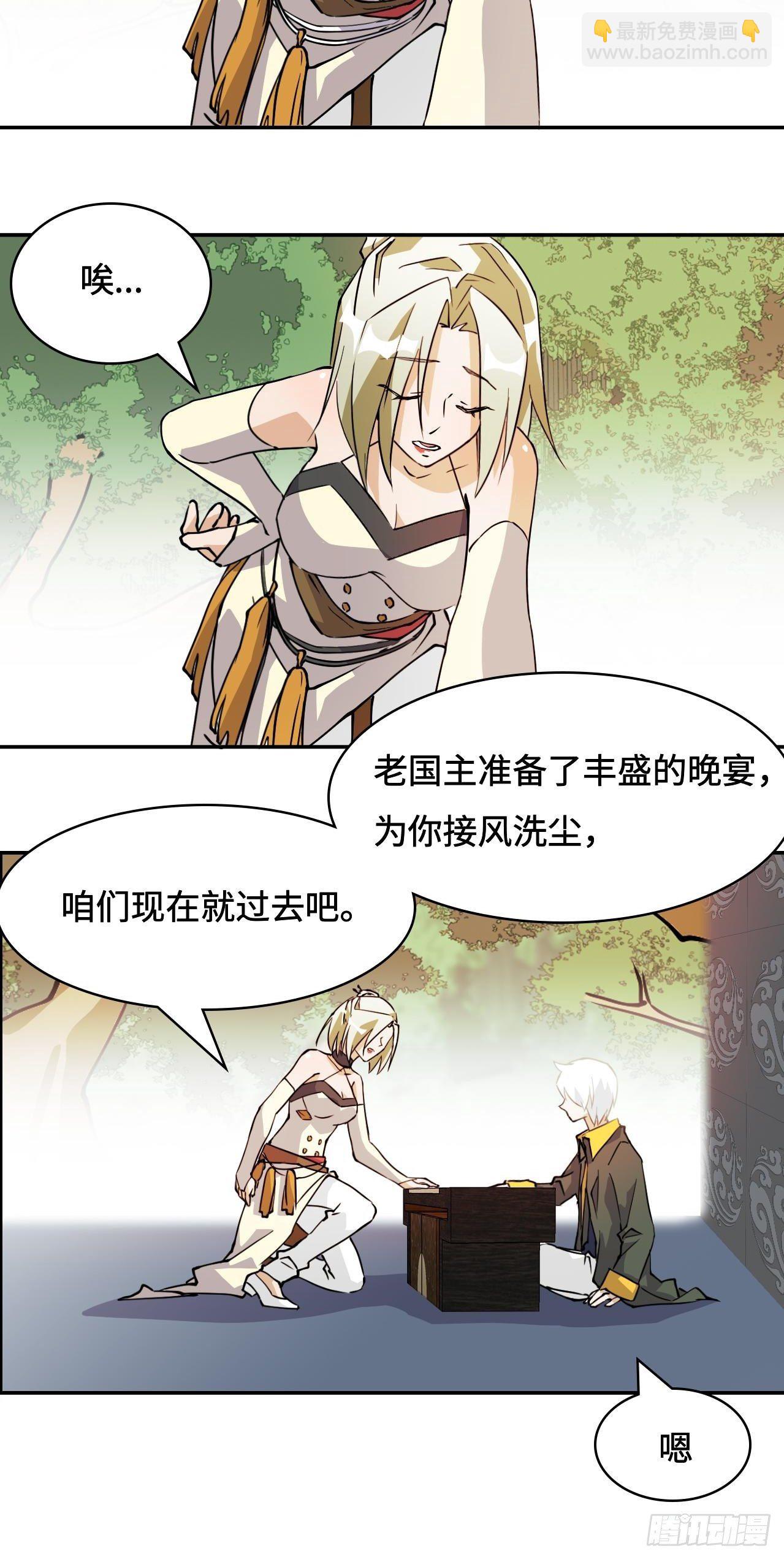 14  接风洗尘-第15话