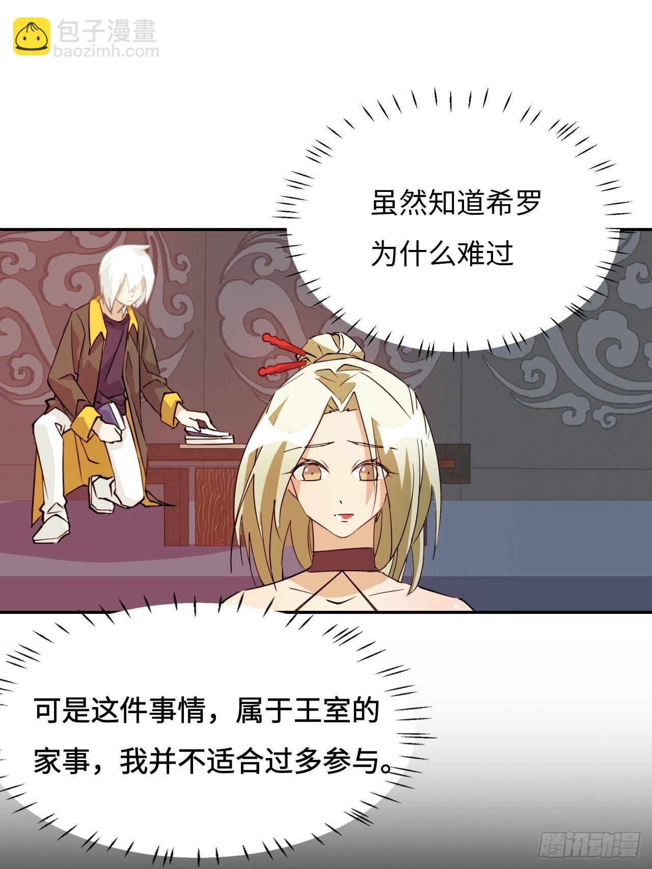 14  接风洗尘-第15话