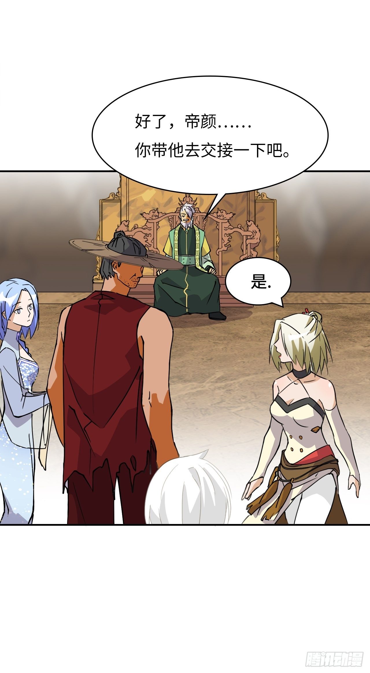 16  交接什么？-第17话