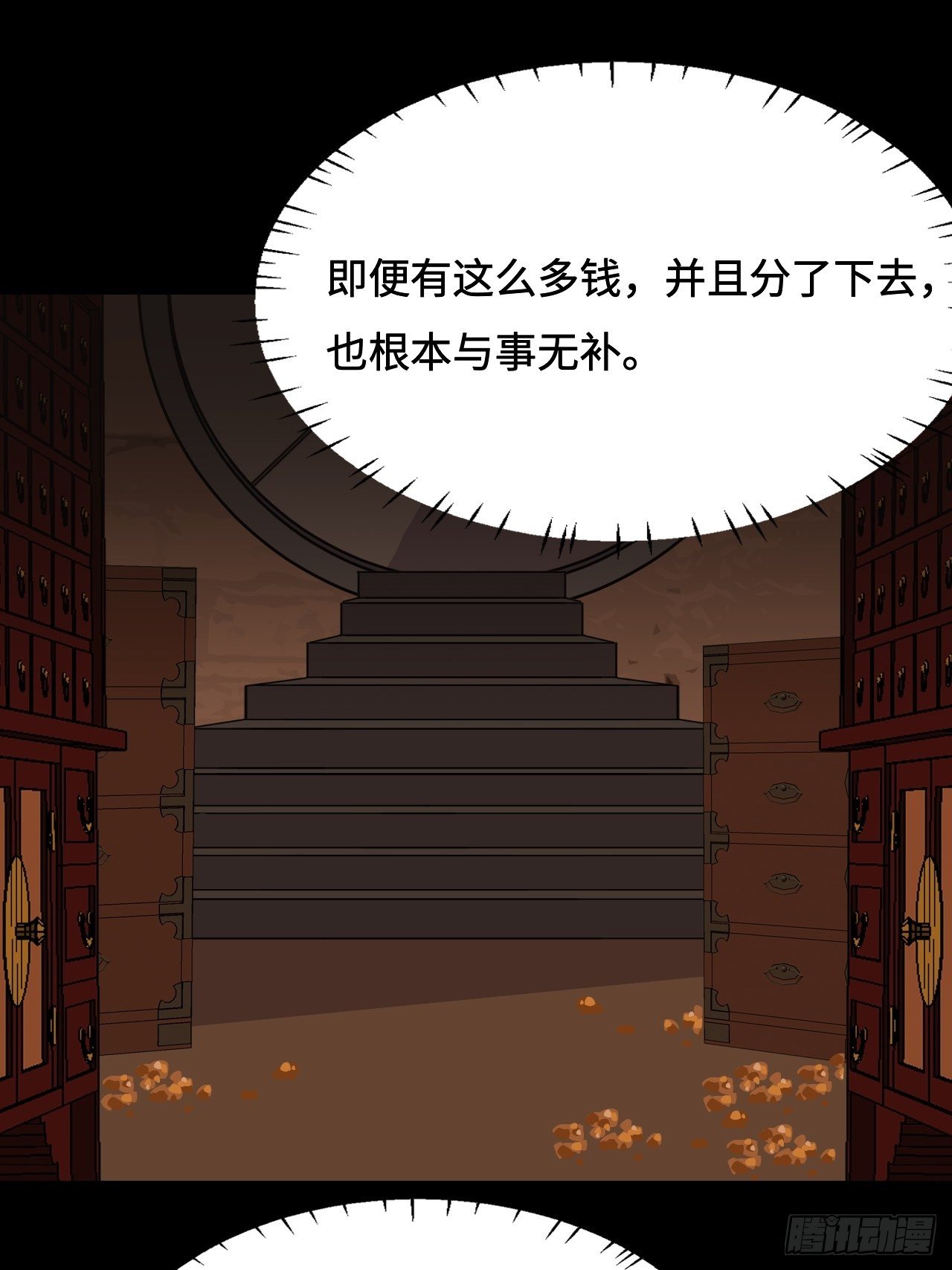 16  交接什么？-第17话