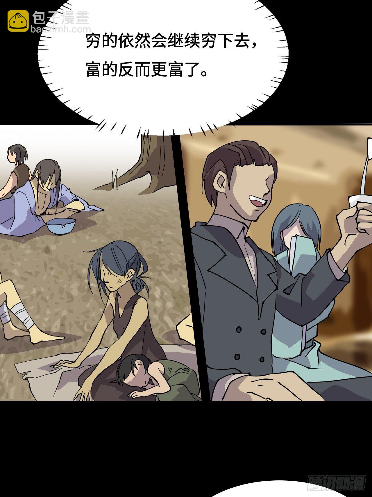 16  交接什么？-第17话