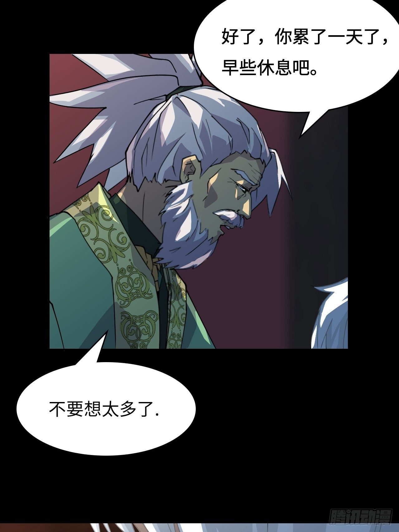 16  交接什么？-第17话