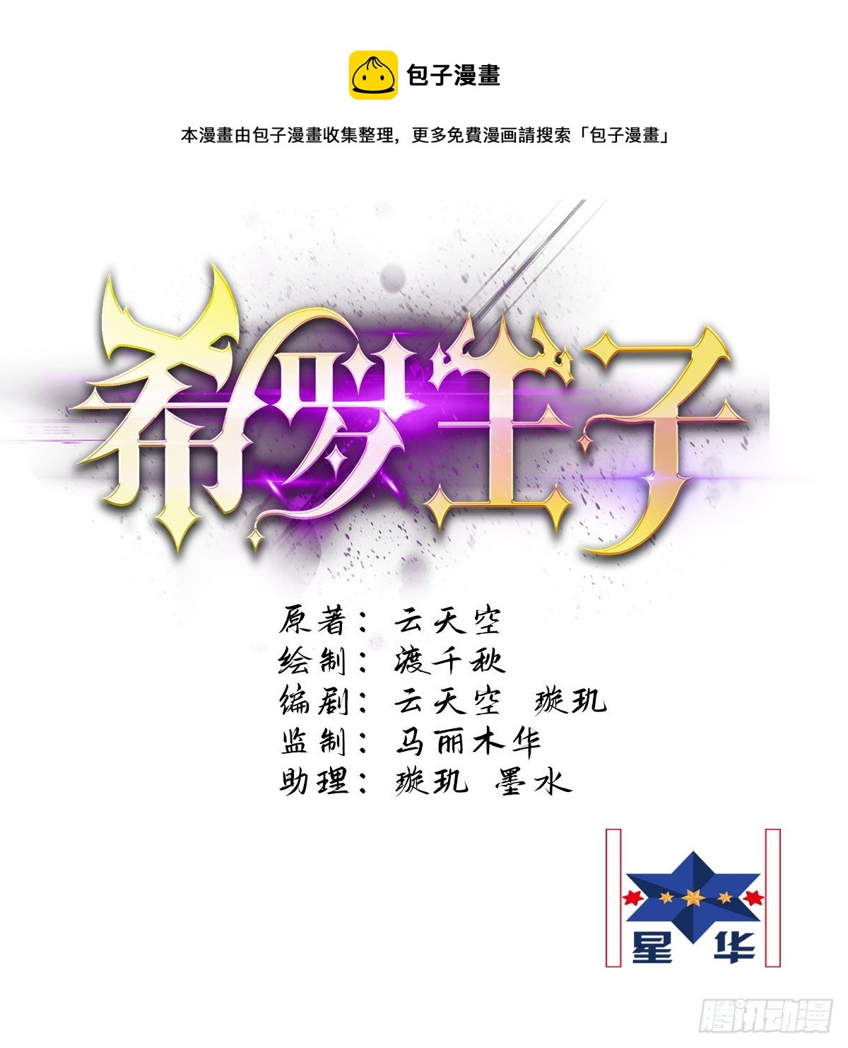 18  博学多才-第19话