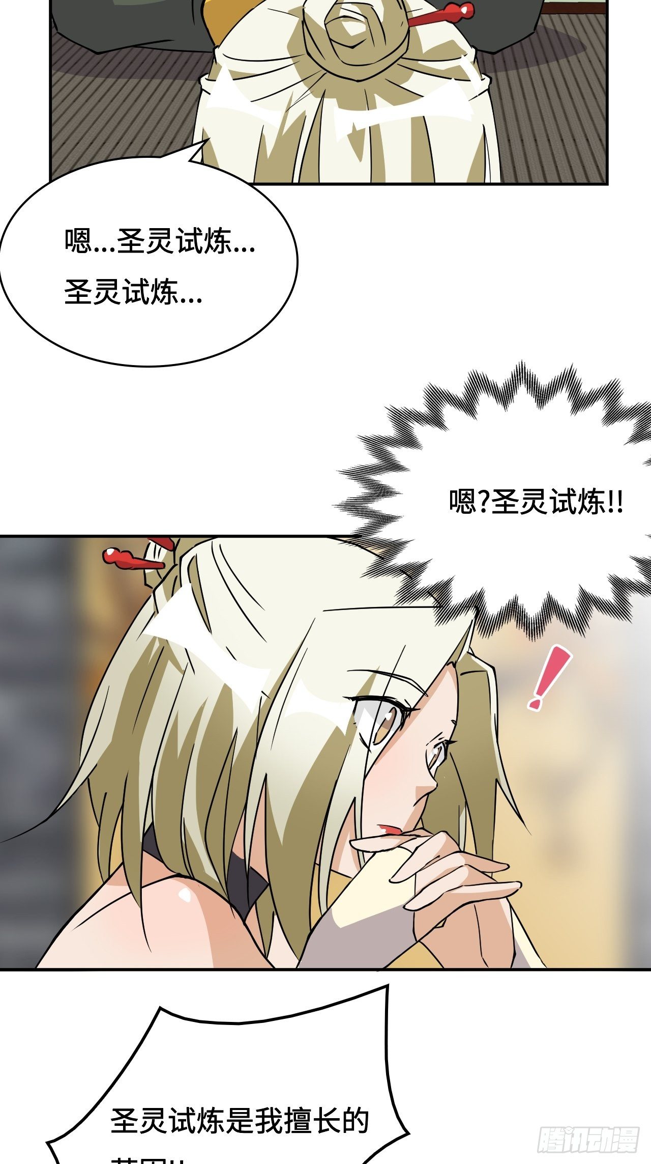 18  博学多才-第19话