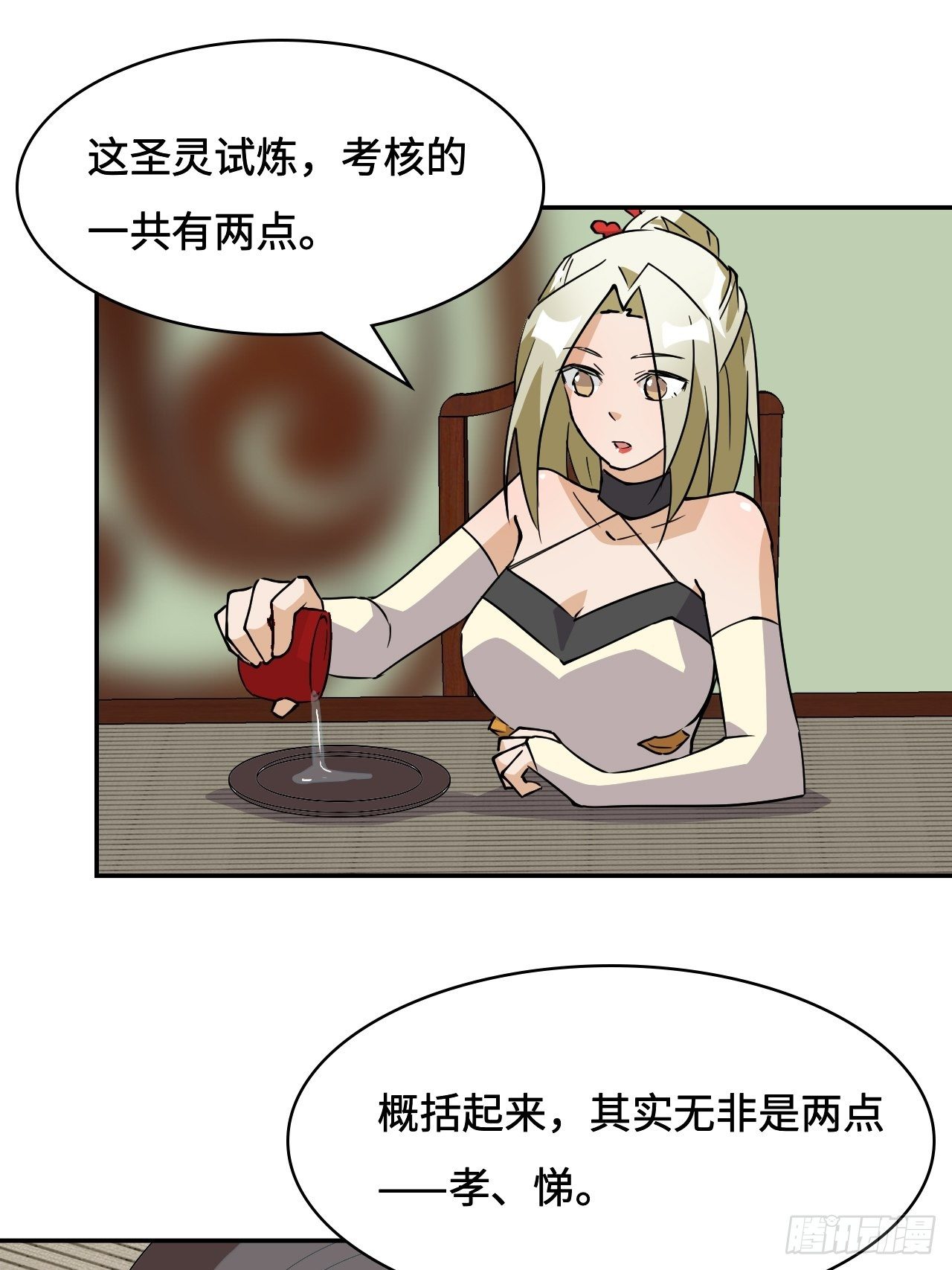 希羅王子 - 18  博學多才 - 2