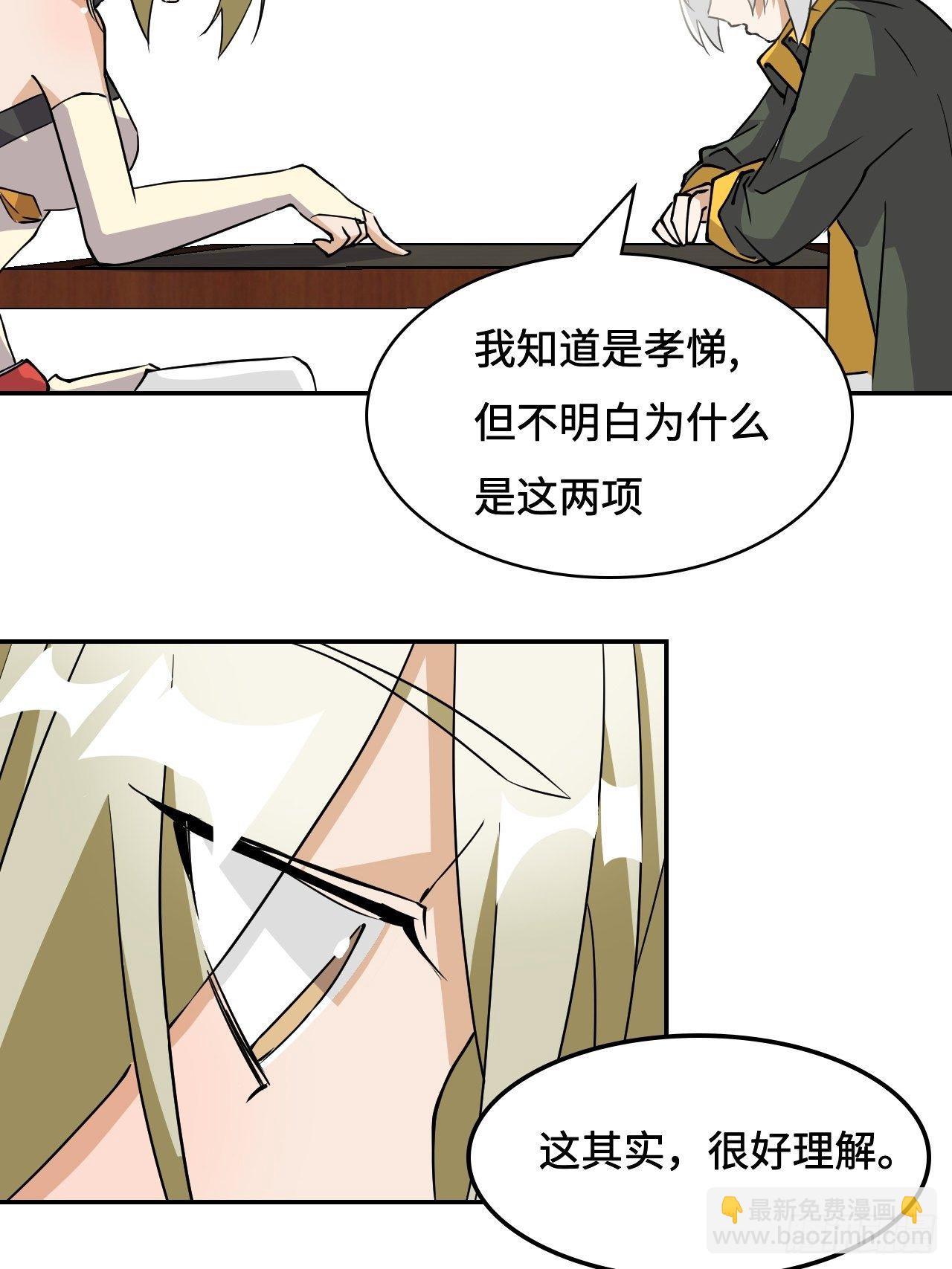 18  博学多才-第19话