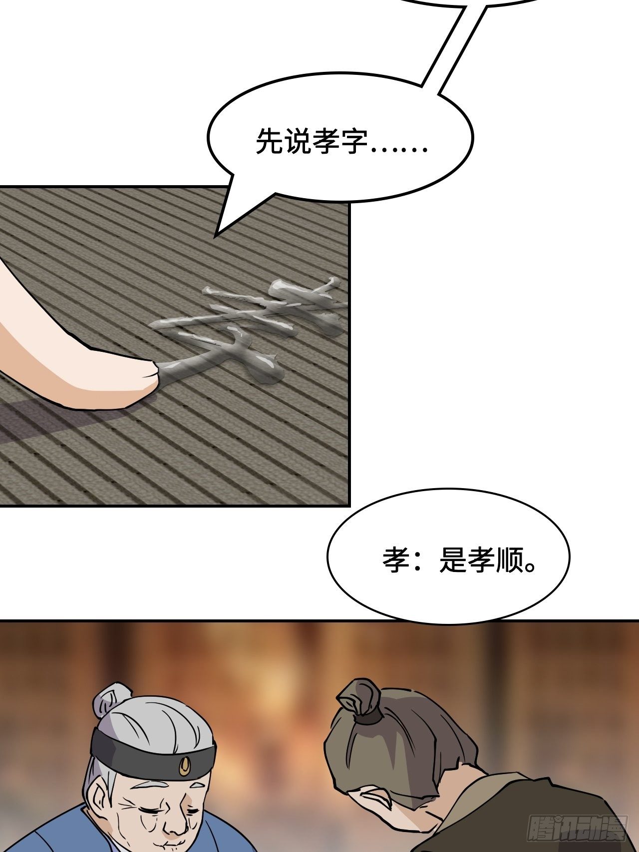 18  博学多才-第19话