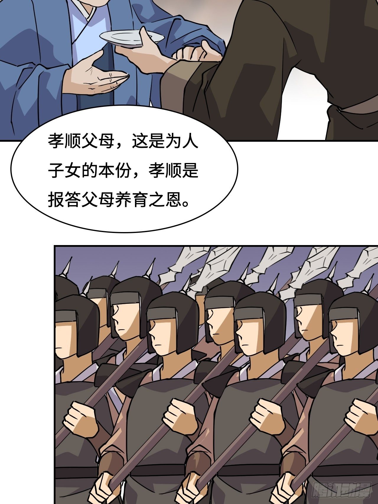 18  博学多才-第19话