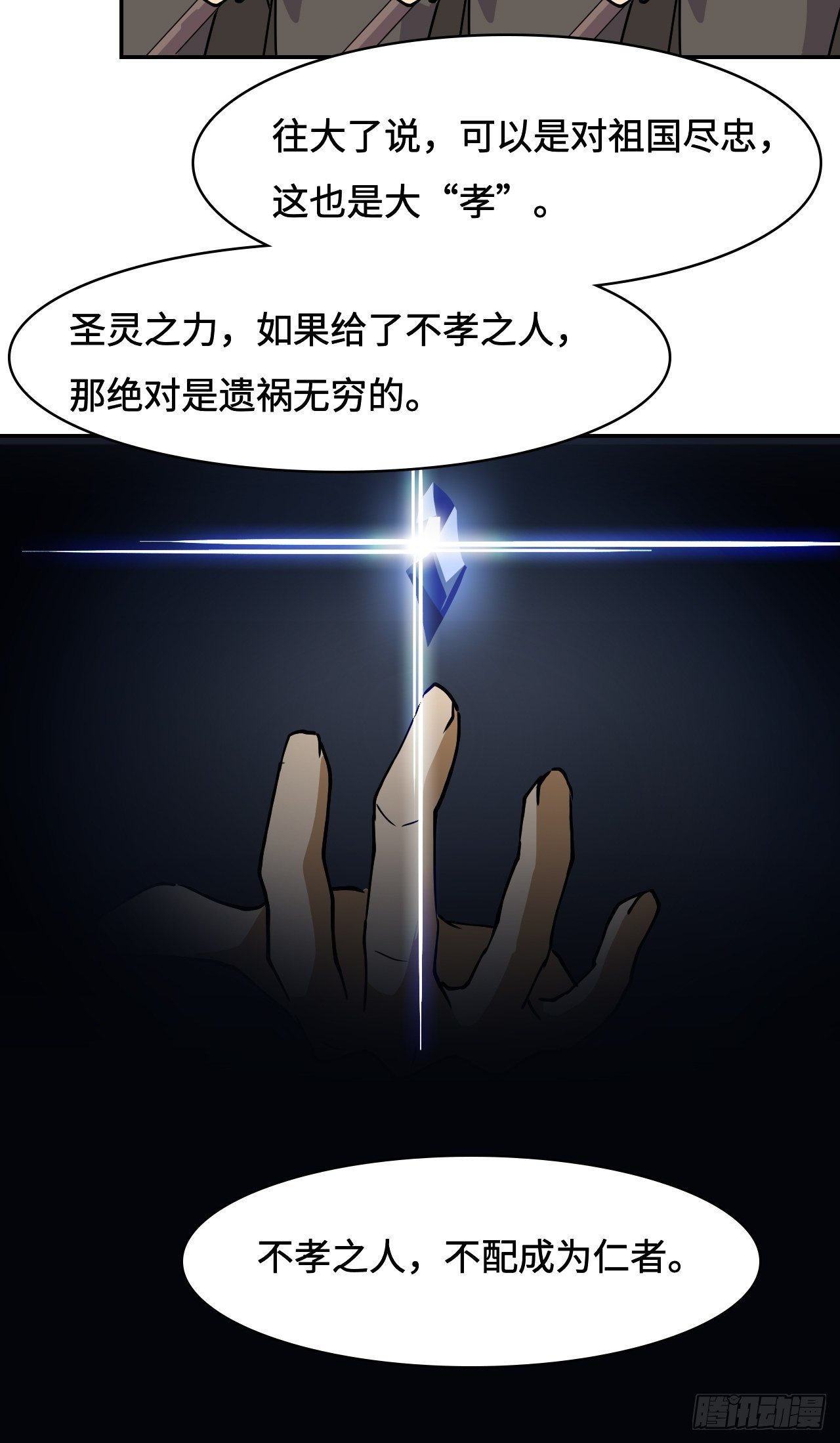 18  博学多才-第19话