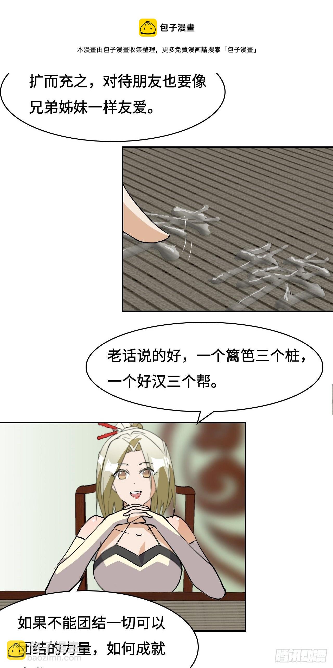 18  博学多才-第19话