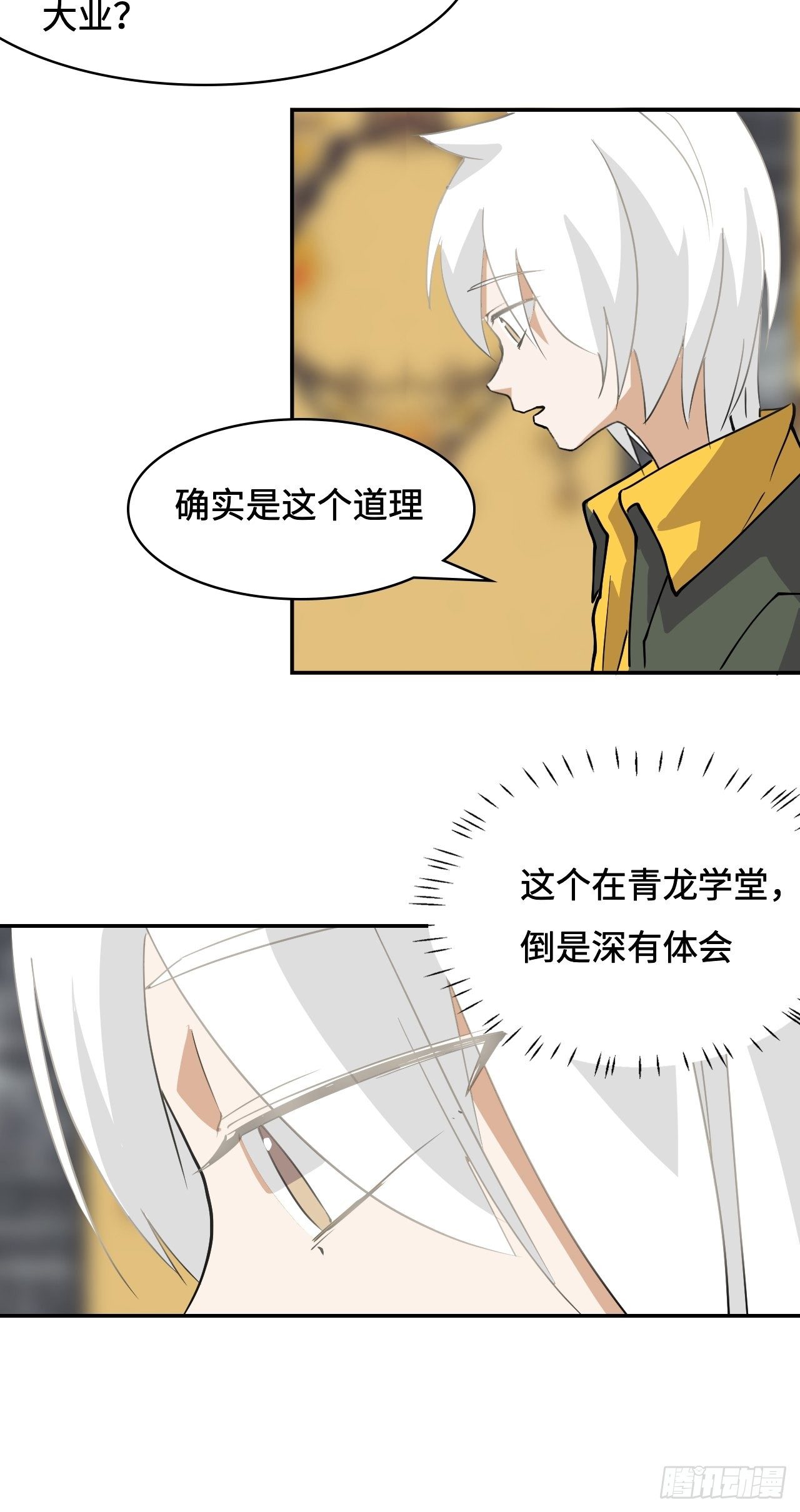 18  博学多才-第19话