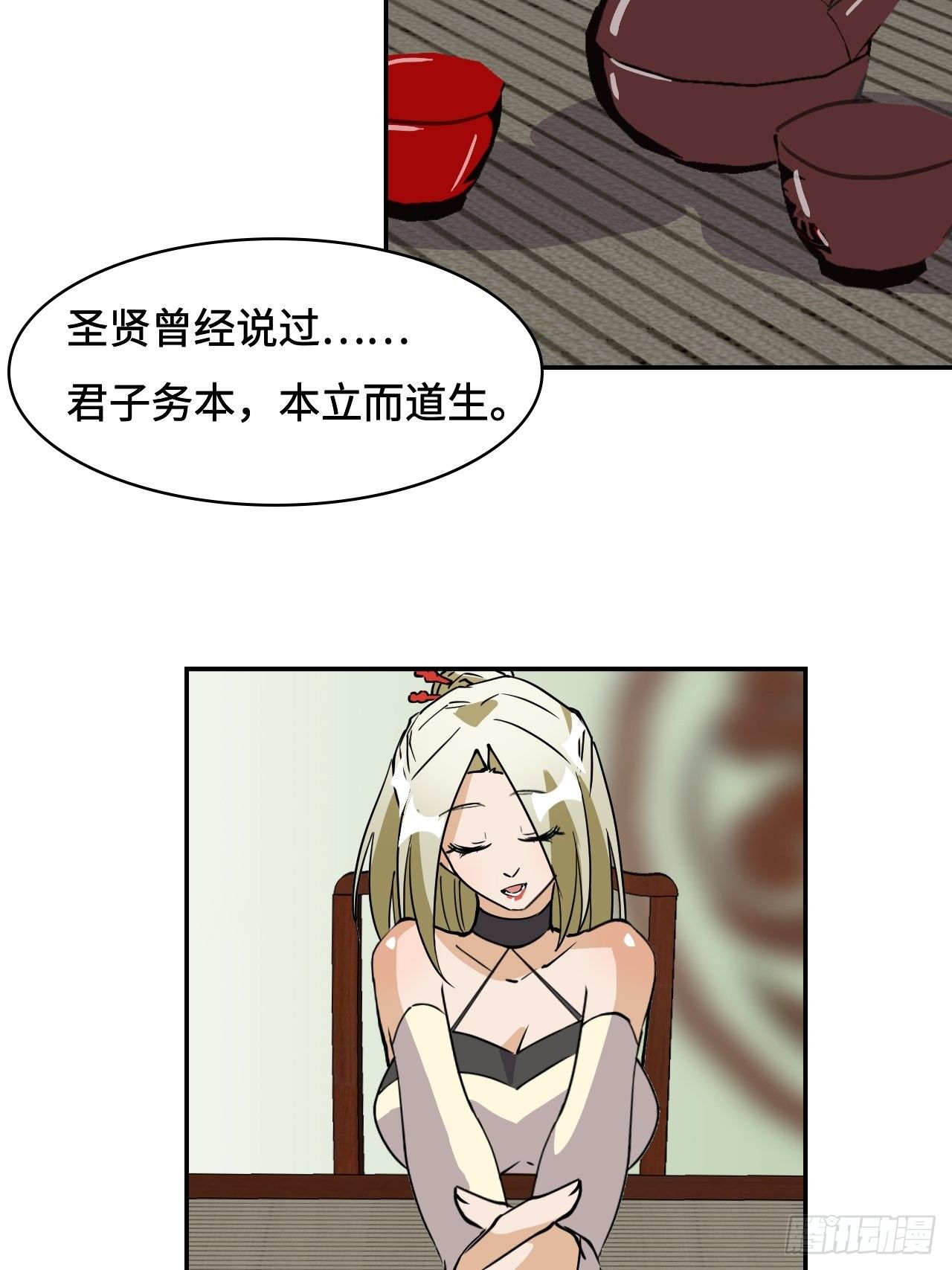 18  博学多才-第19话