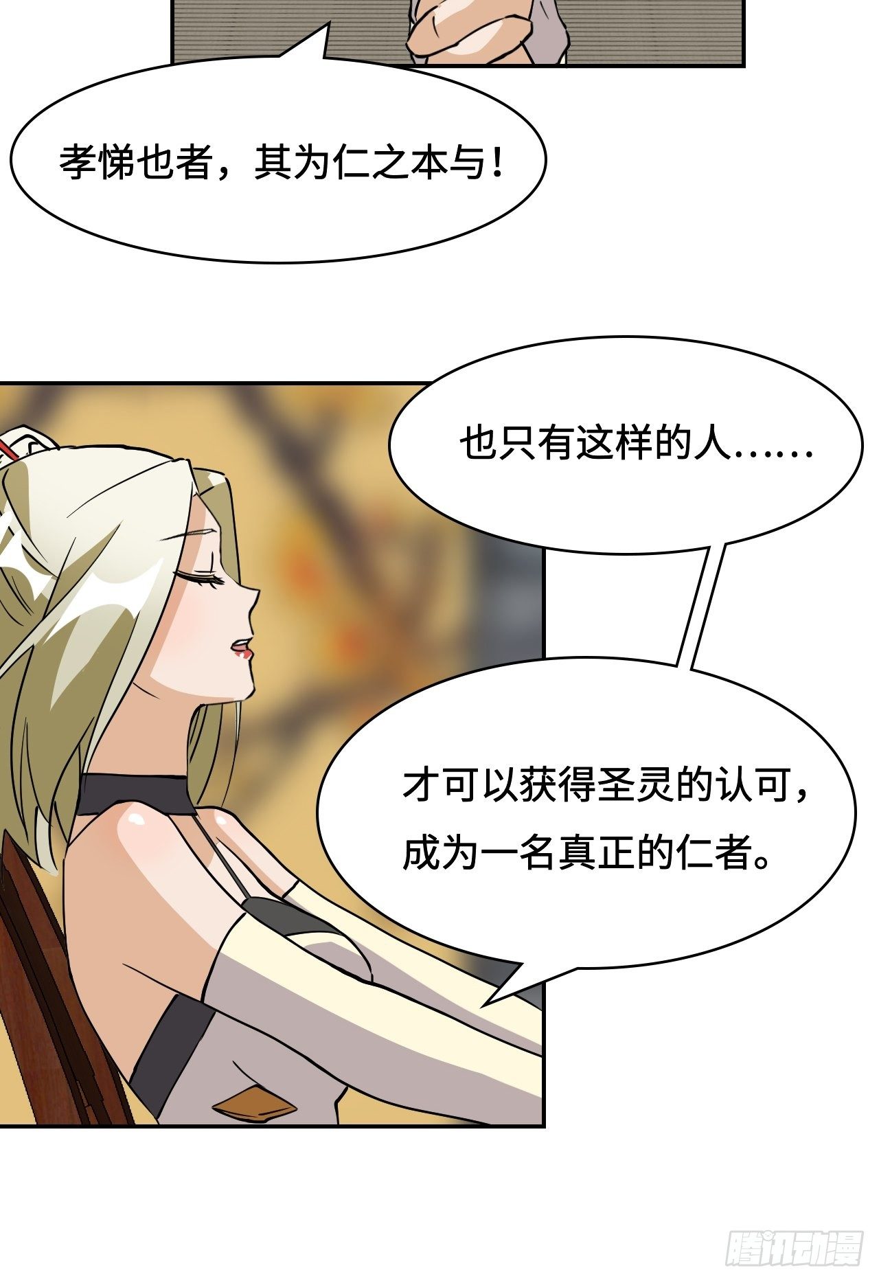 18  博学多才-第19话