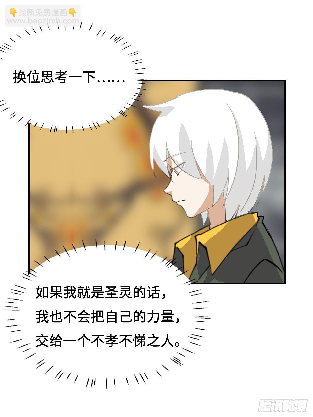 18  博学多才-第19话