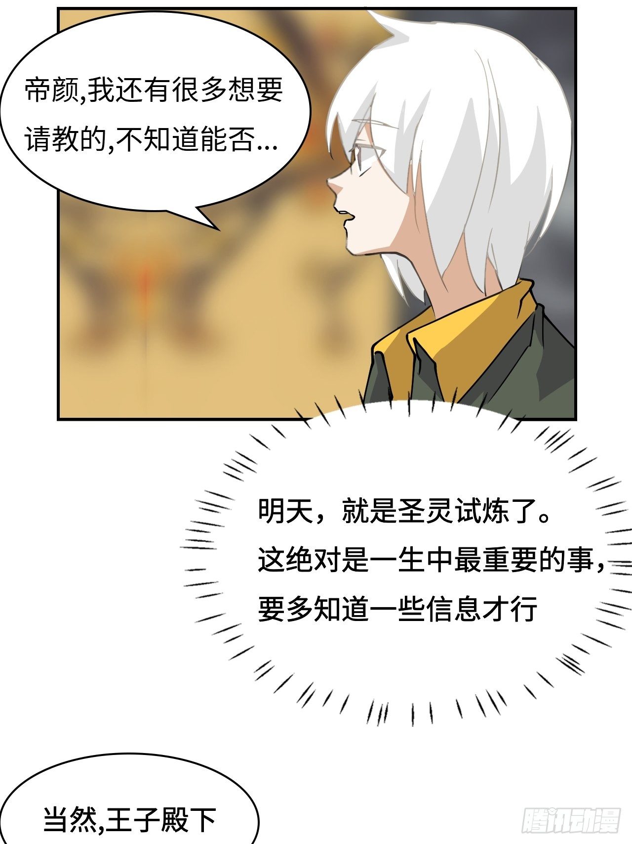 18  博学多才-第19话