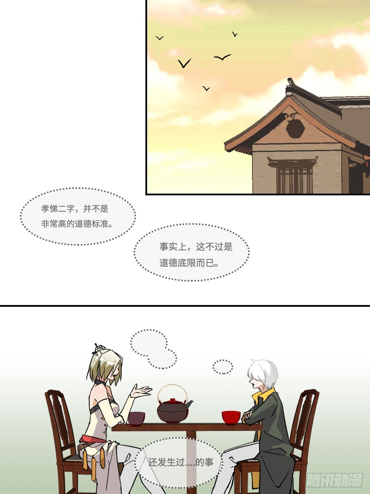 18  博学多才-第19话