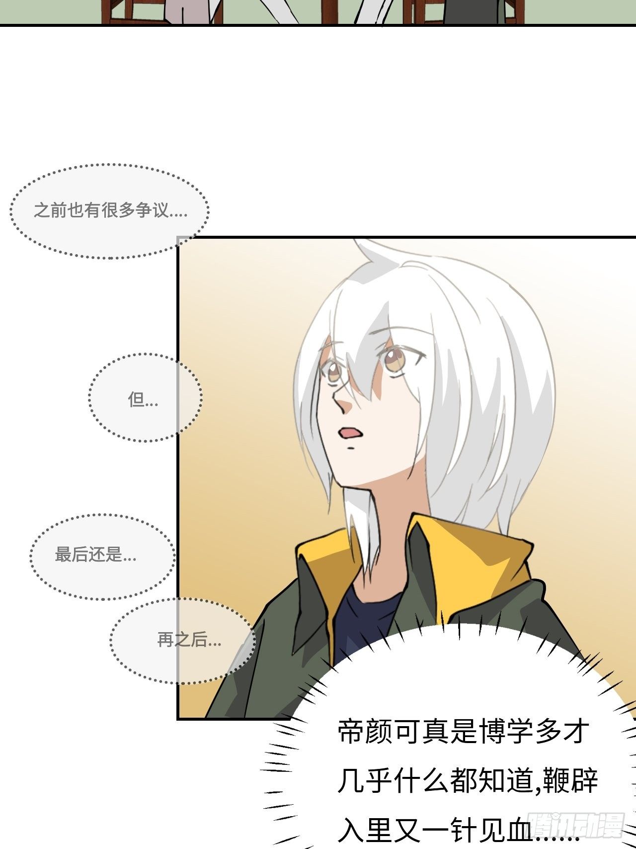 18  博学多才-第19话