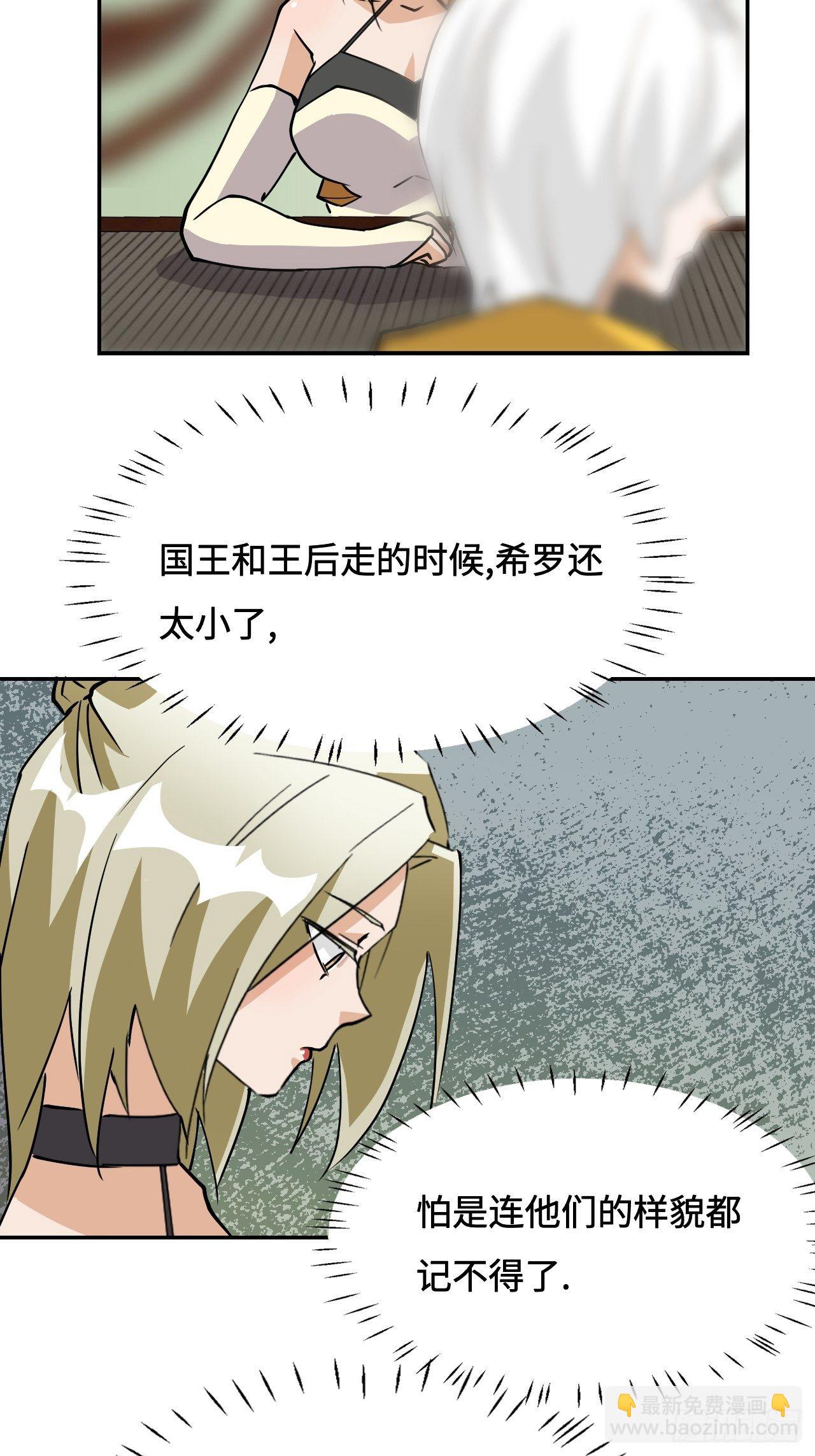 18  博学多才-第19话