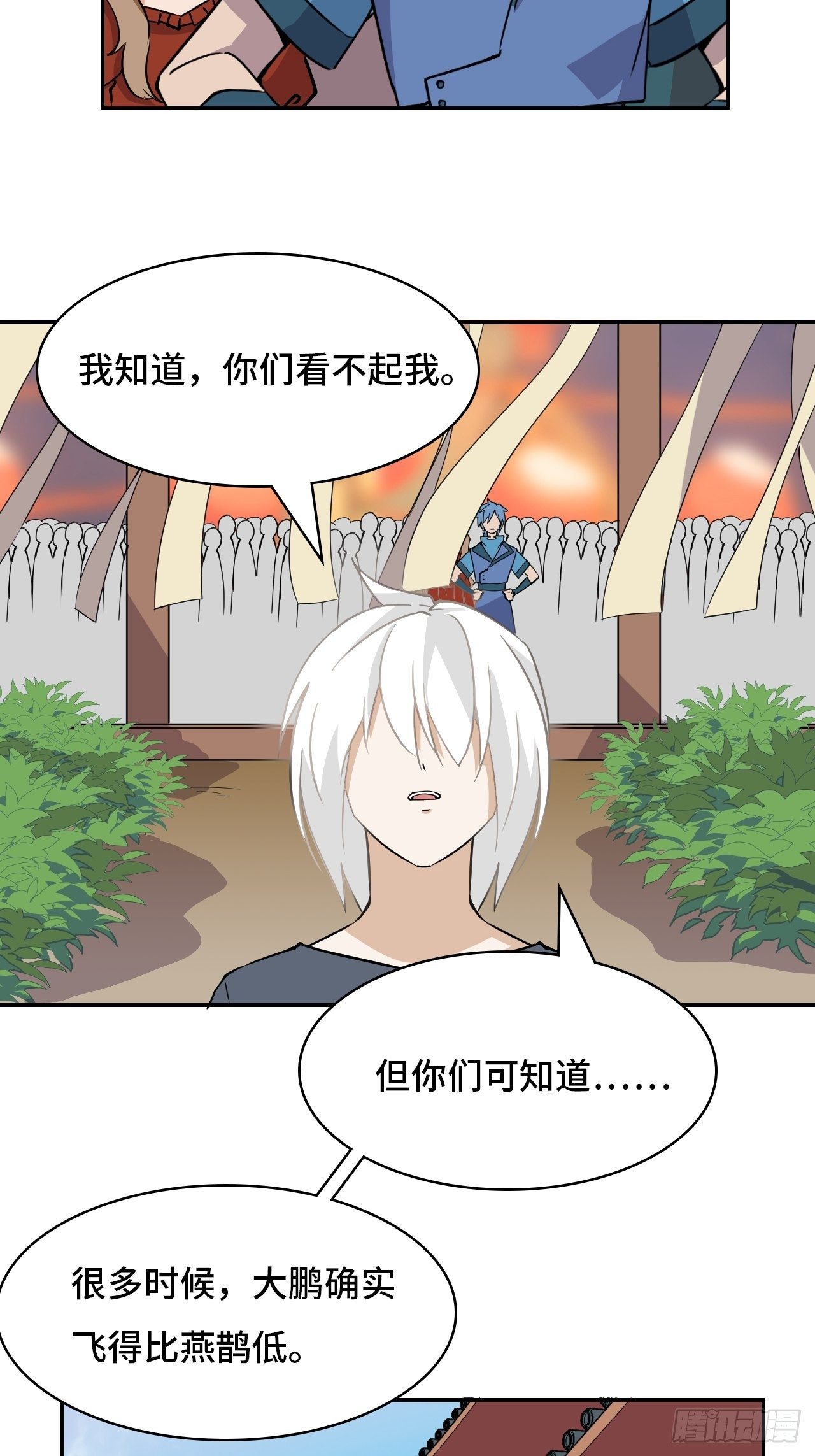 02 万龙遮天-第3话