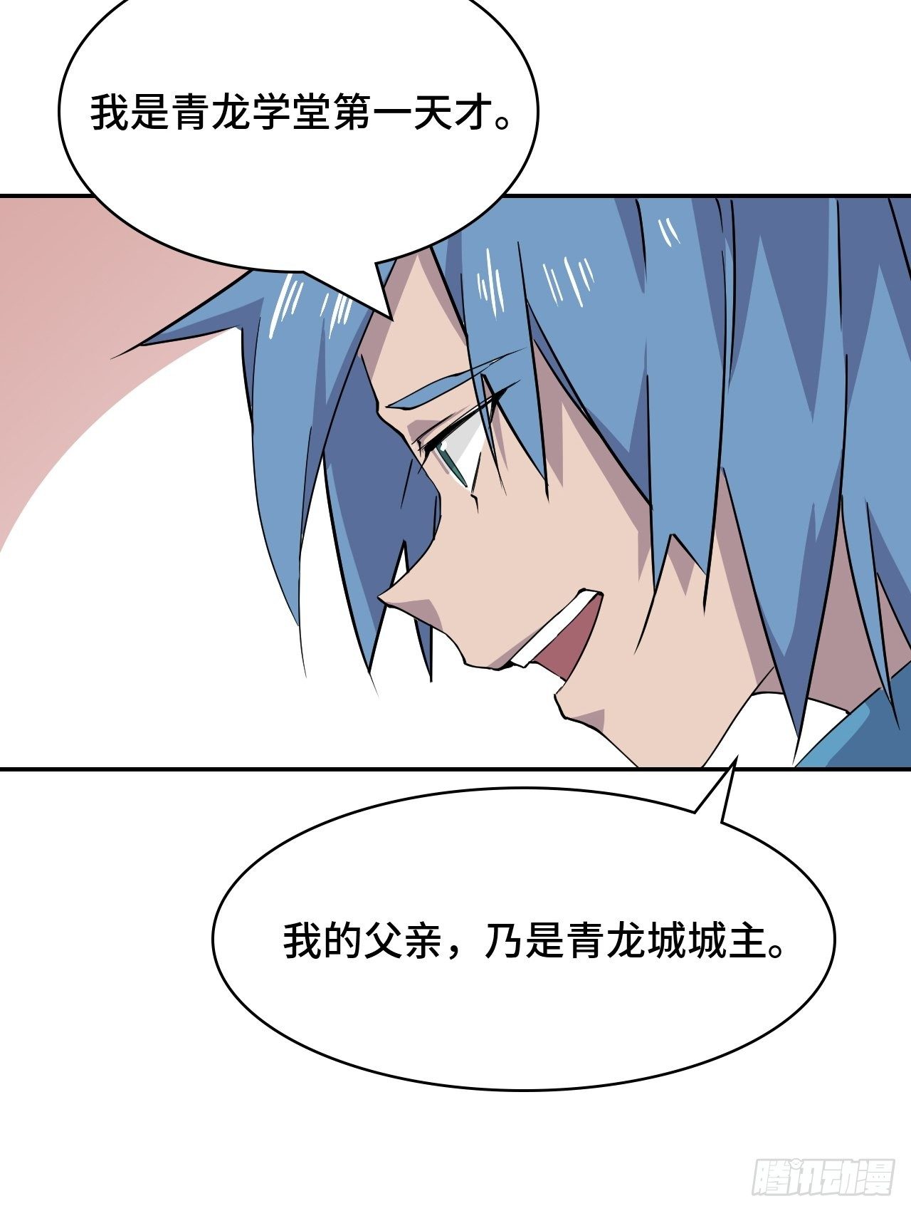 02 万龙遮天-第3话