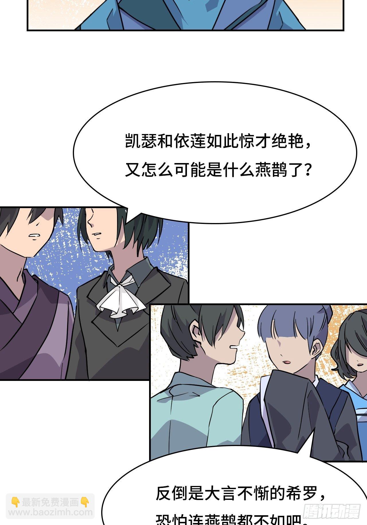 02 万龙遮天-第3话