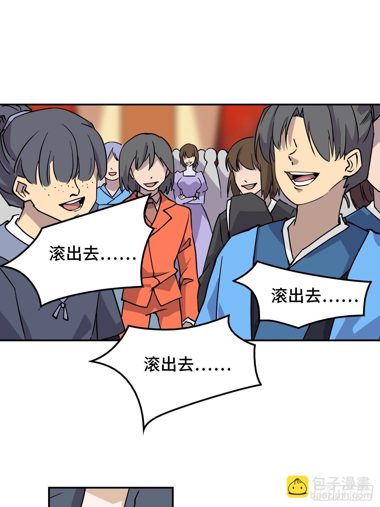 02 万龙遮天-第3话