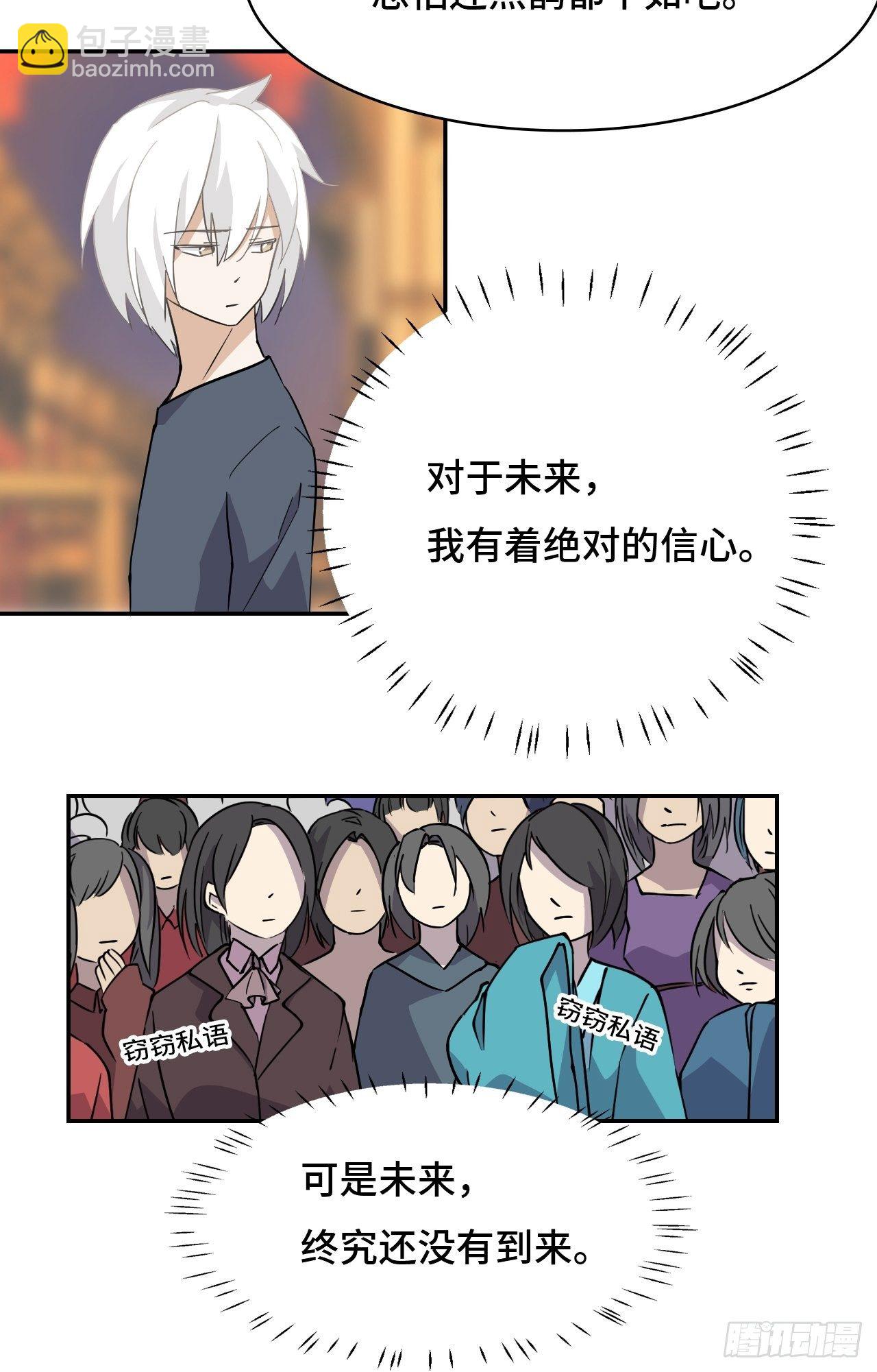 02 万龙遮天-第3话