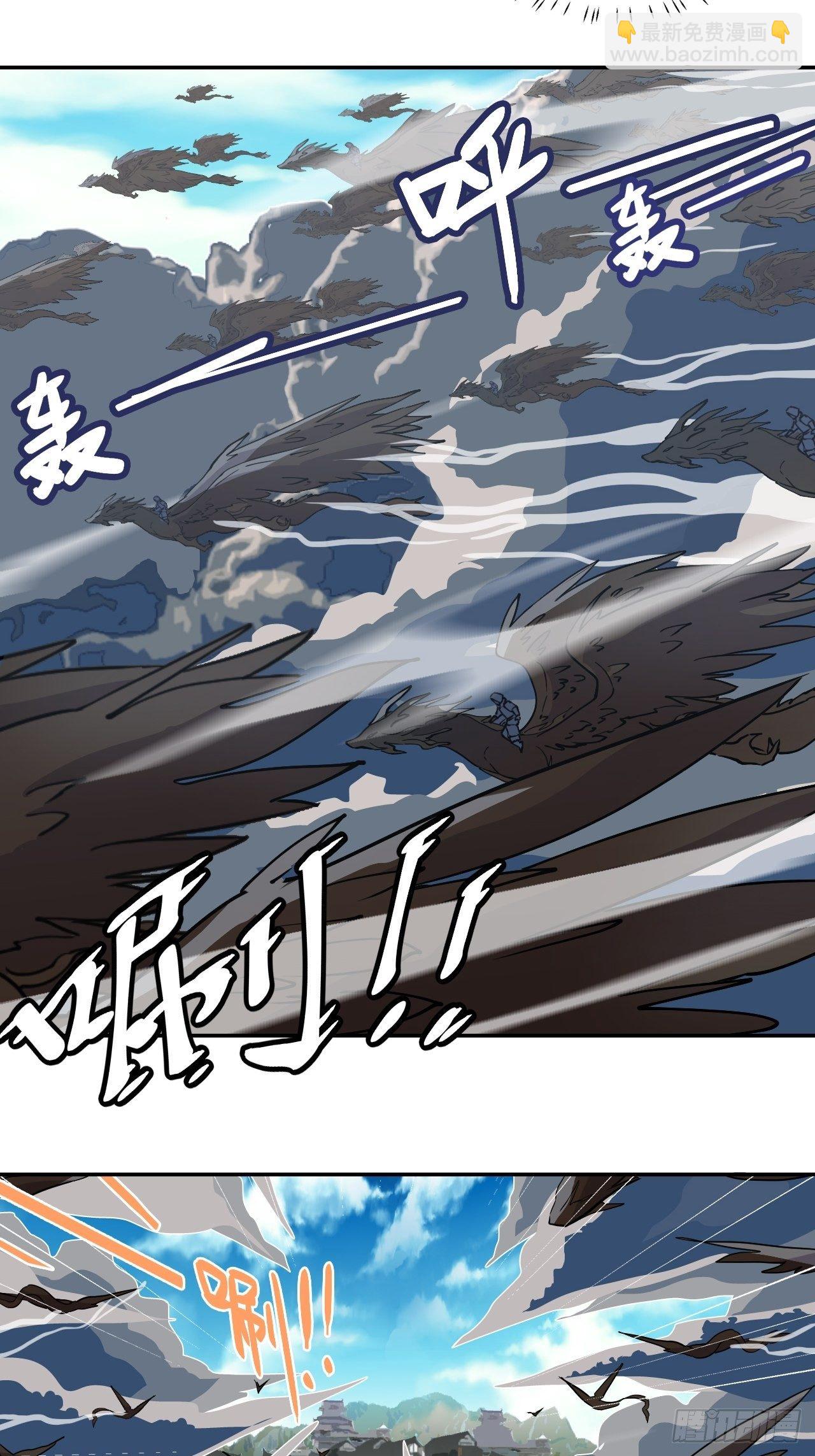 02 万龙遮天-第3话