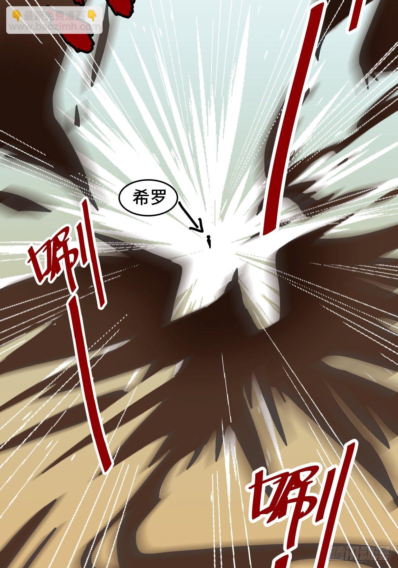 02 万龙遮天-第3话