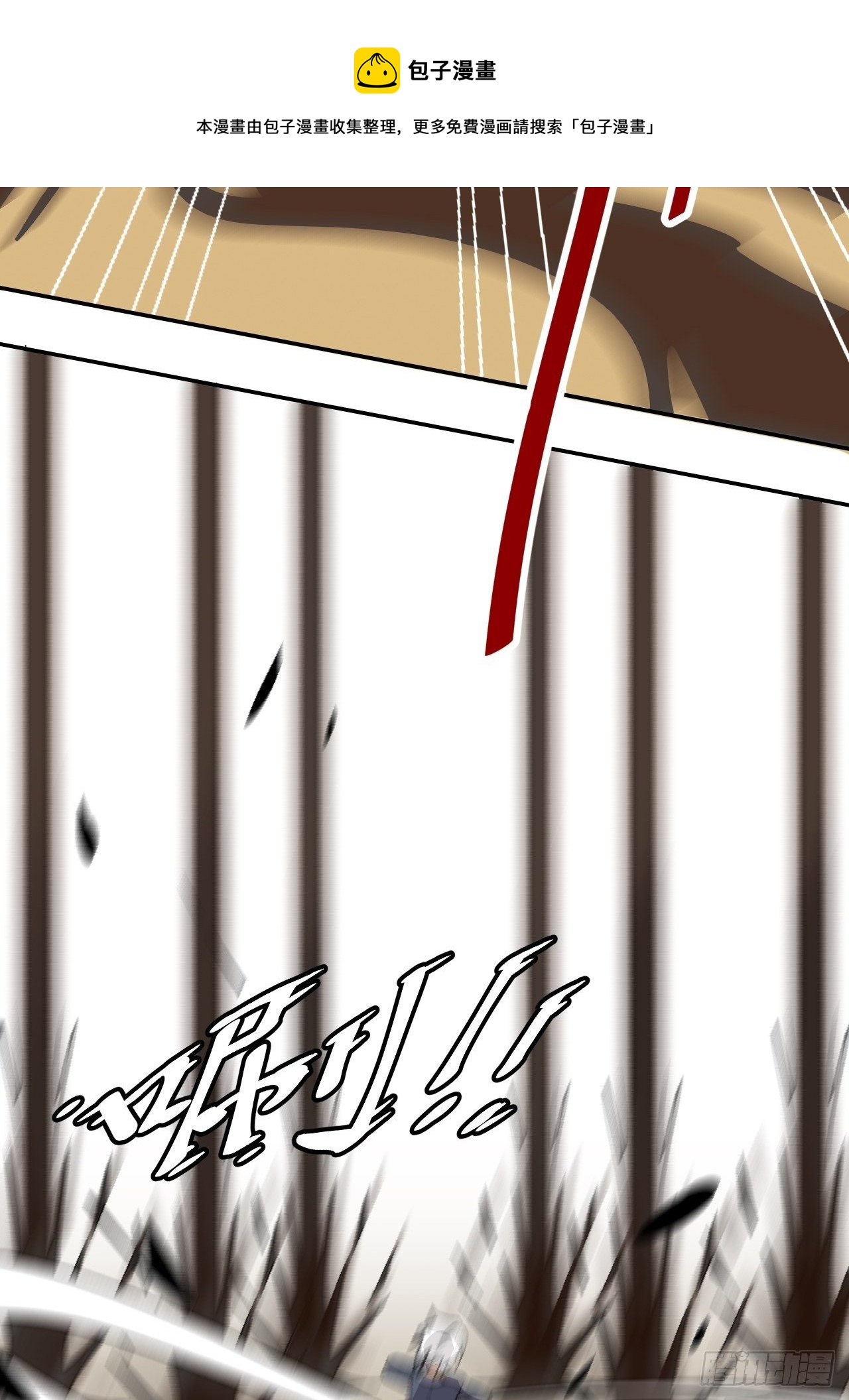 02 万龙遮天-第3话