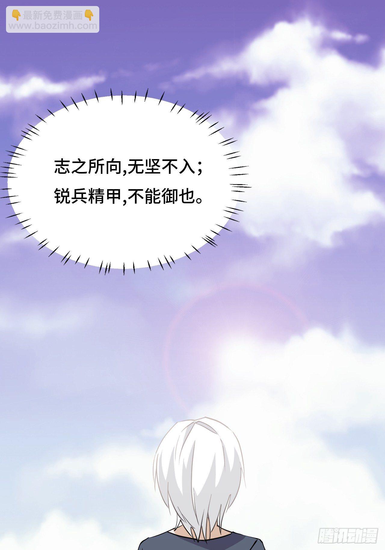 02 万龙遮天-第3话