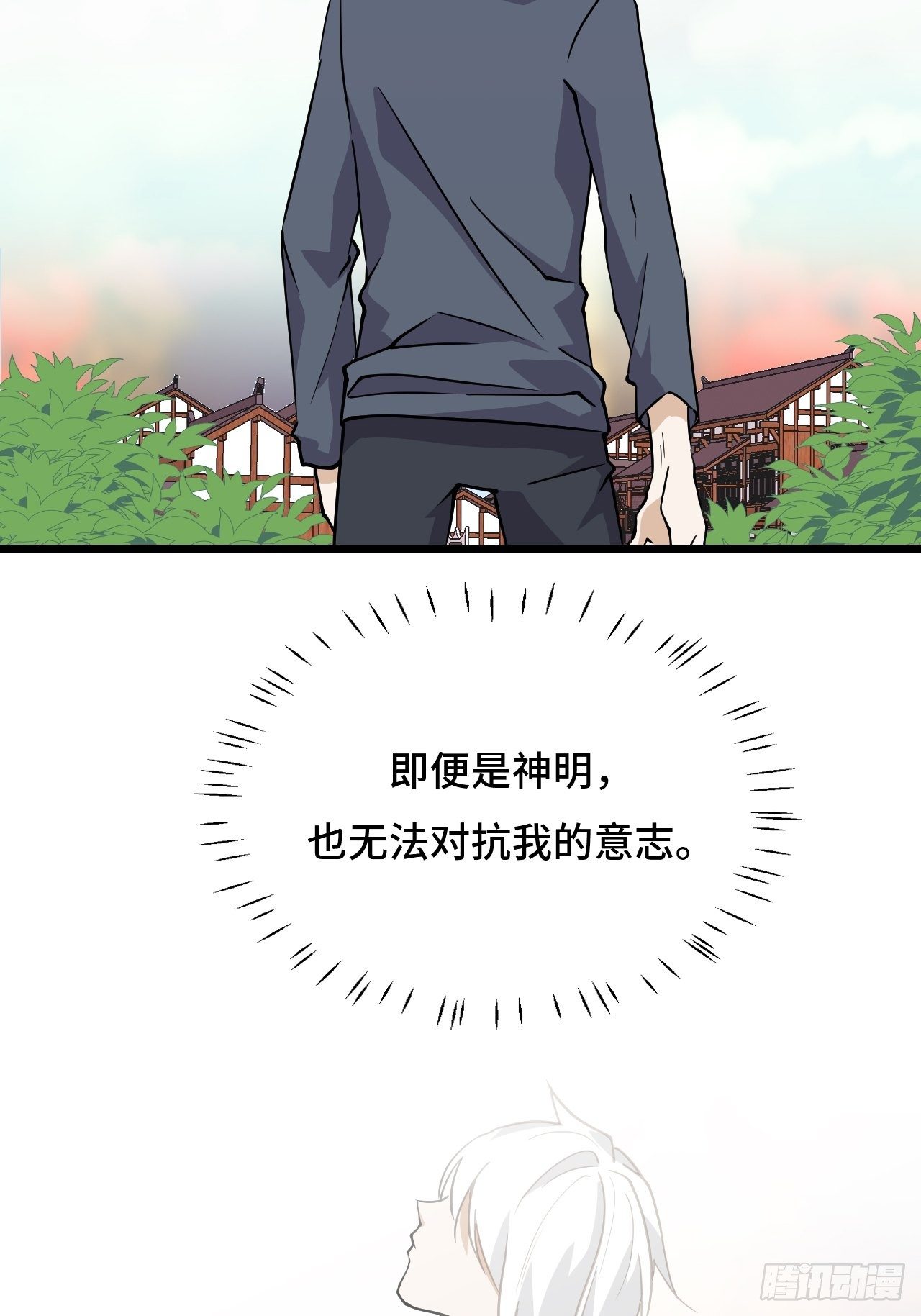 02 万龙遮天-第3话