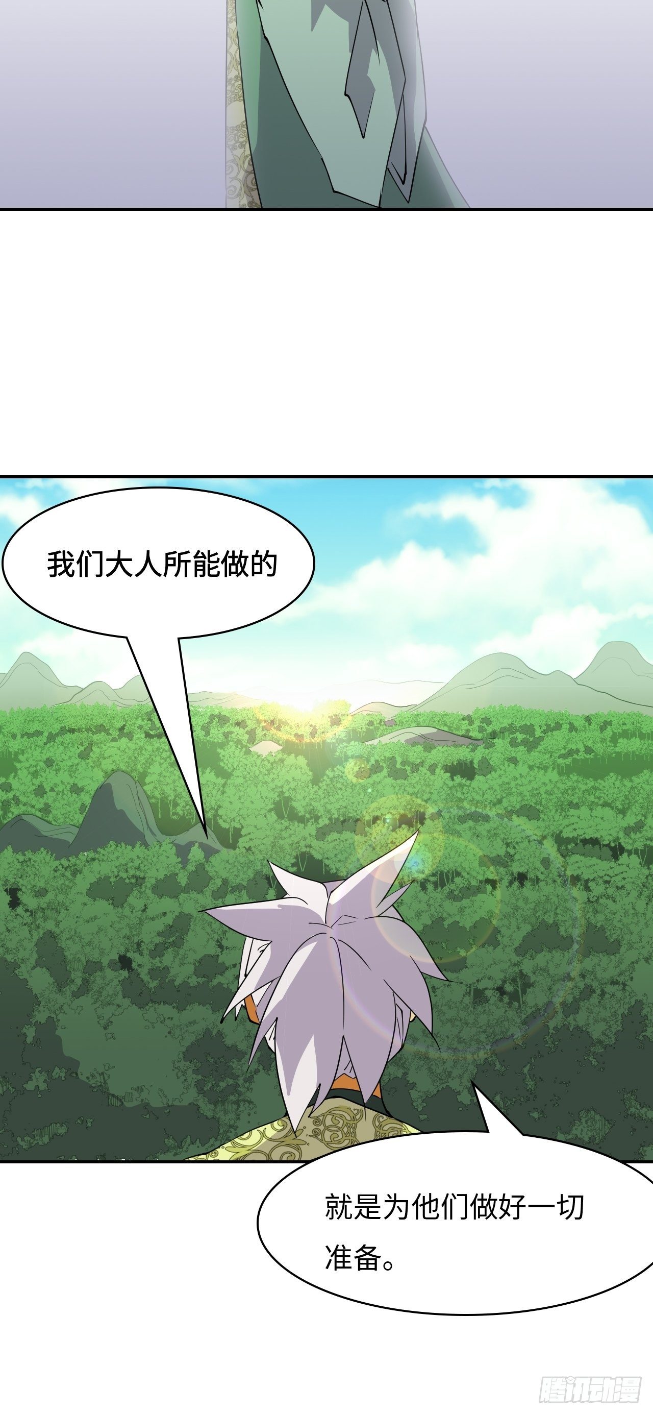 20  踏上征程-第21话