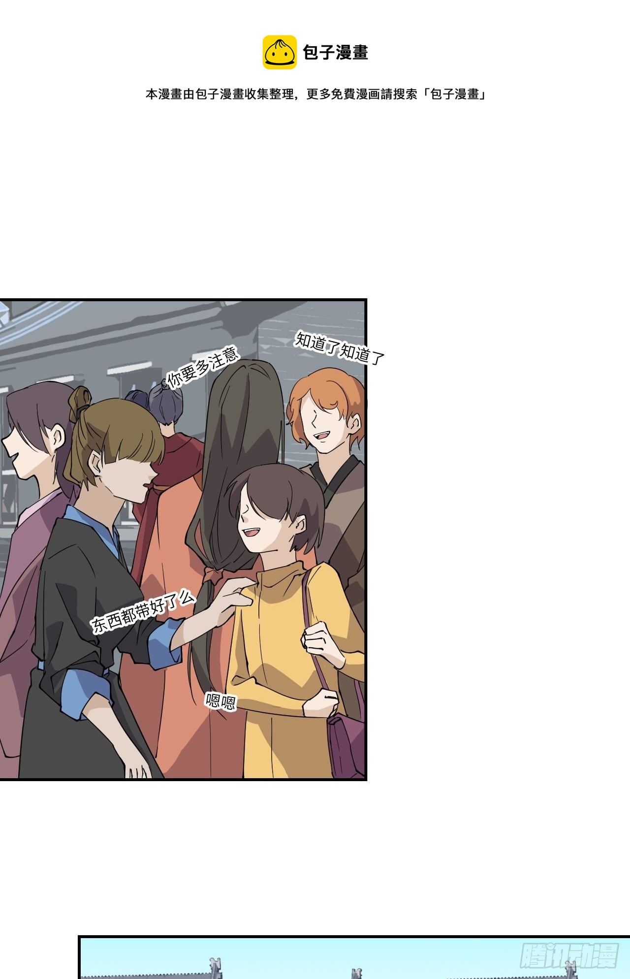 20  踏上征程-第21话