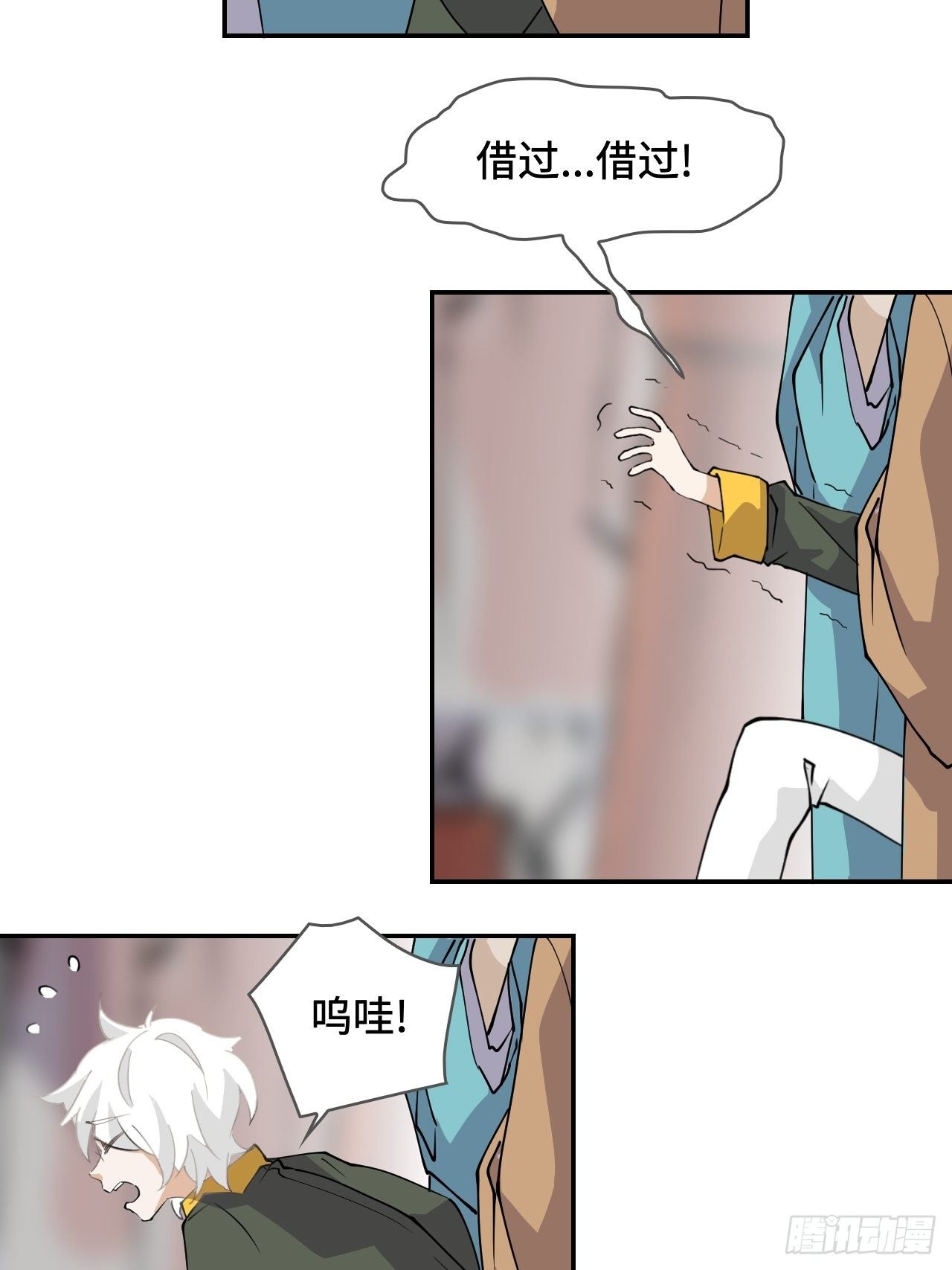 20  踏上征程-第21话