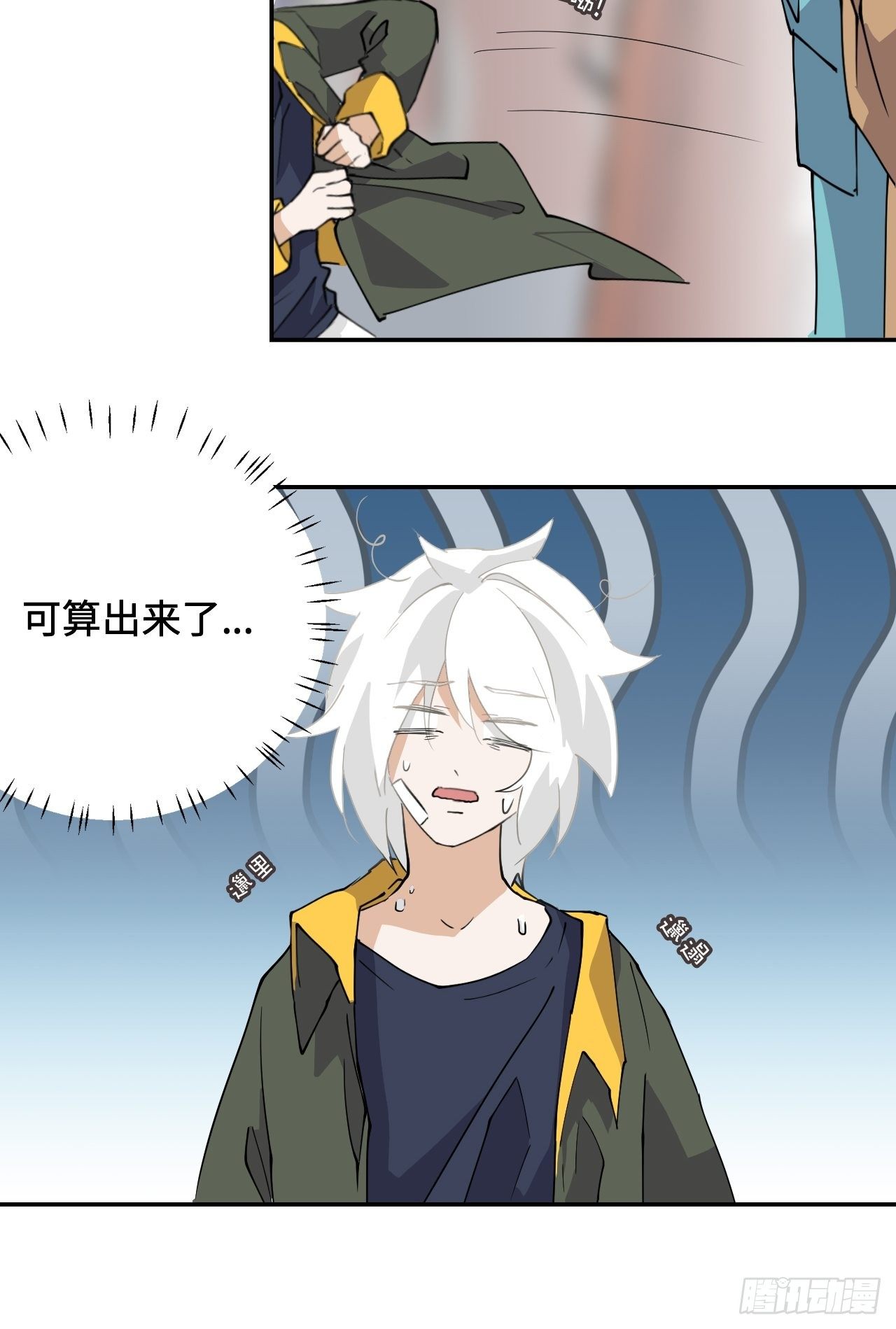 20  踏上征程-第21话