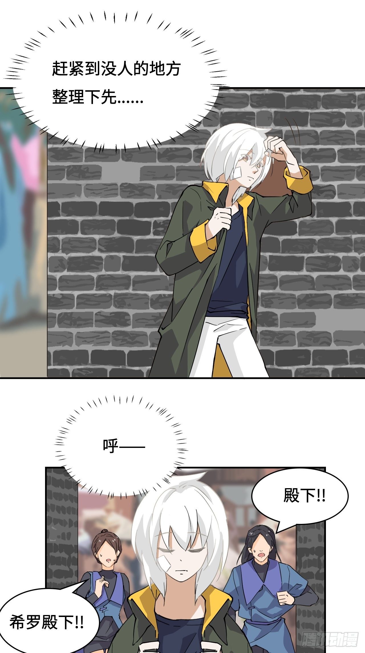 20  踏上征程-第21话