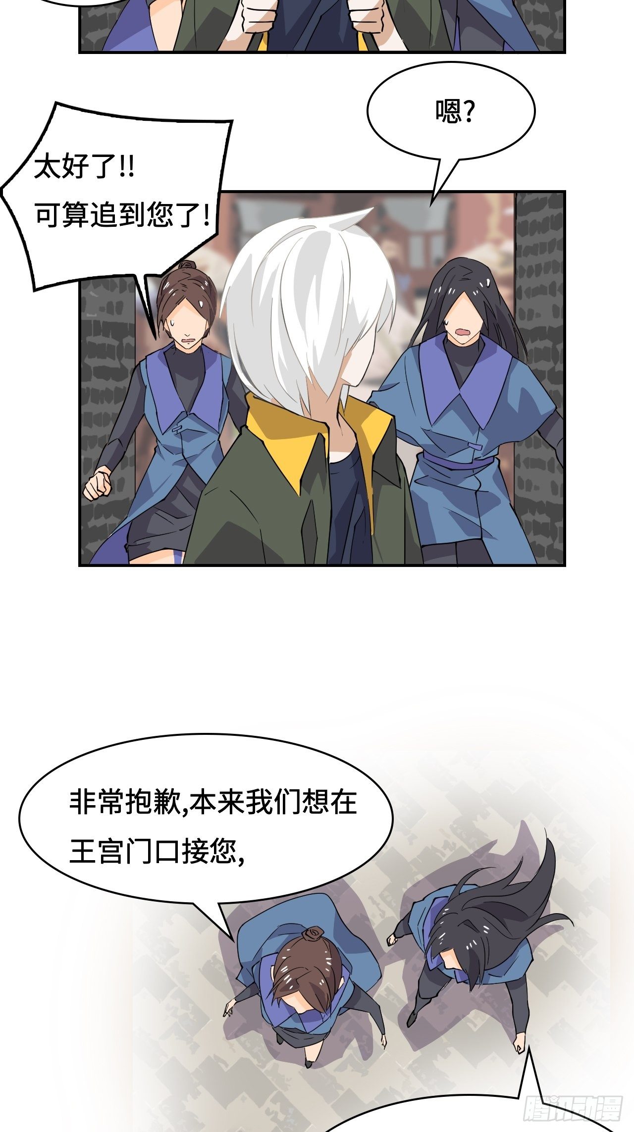 20  踏上征程-第21话